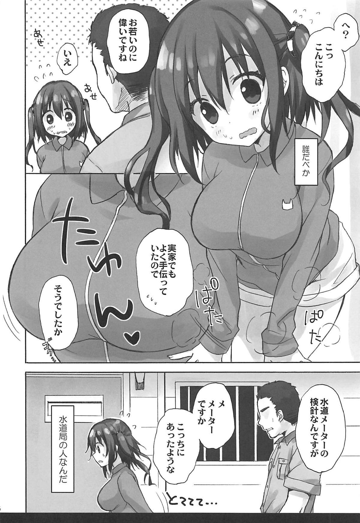 えびないじりR
