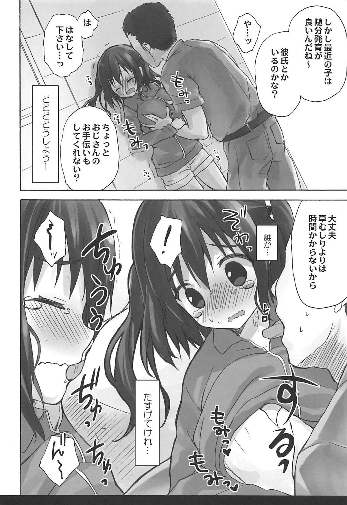 えびないじりR