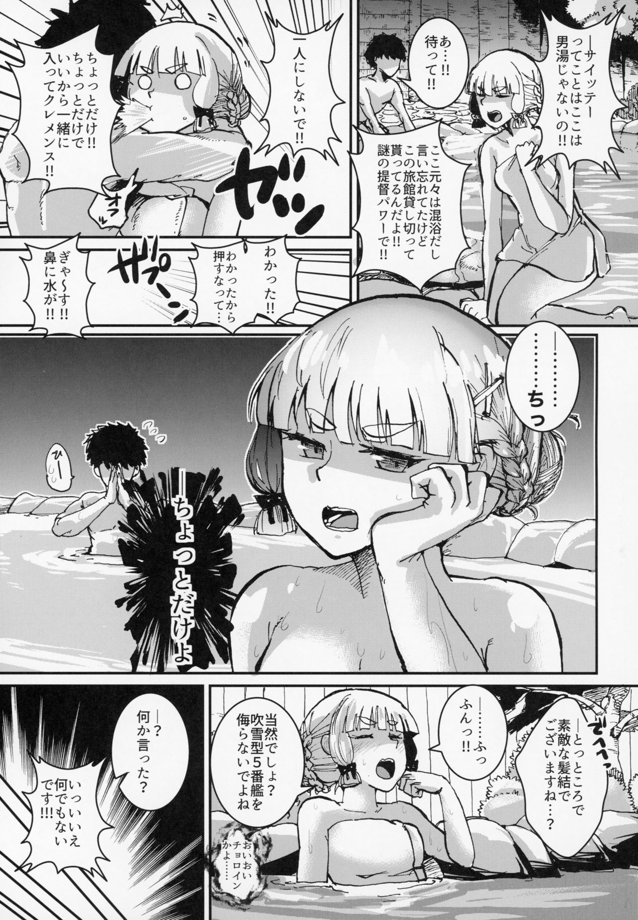 村雲夏休みII