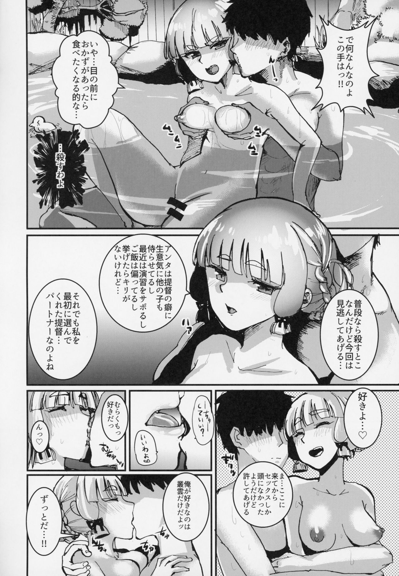 村雲夏休みII