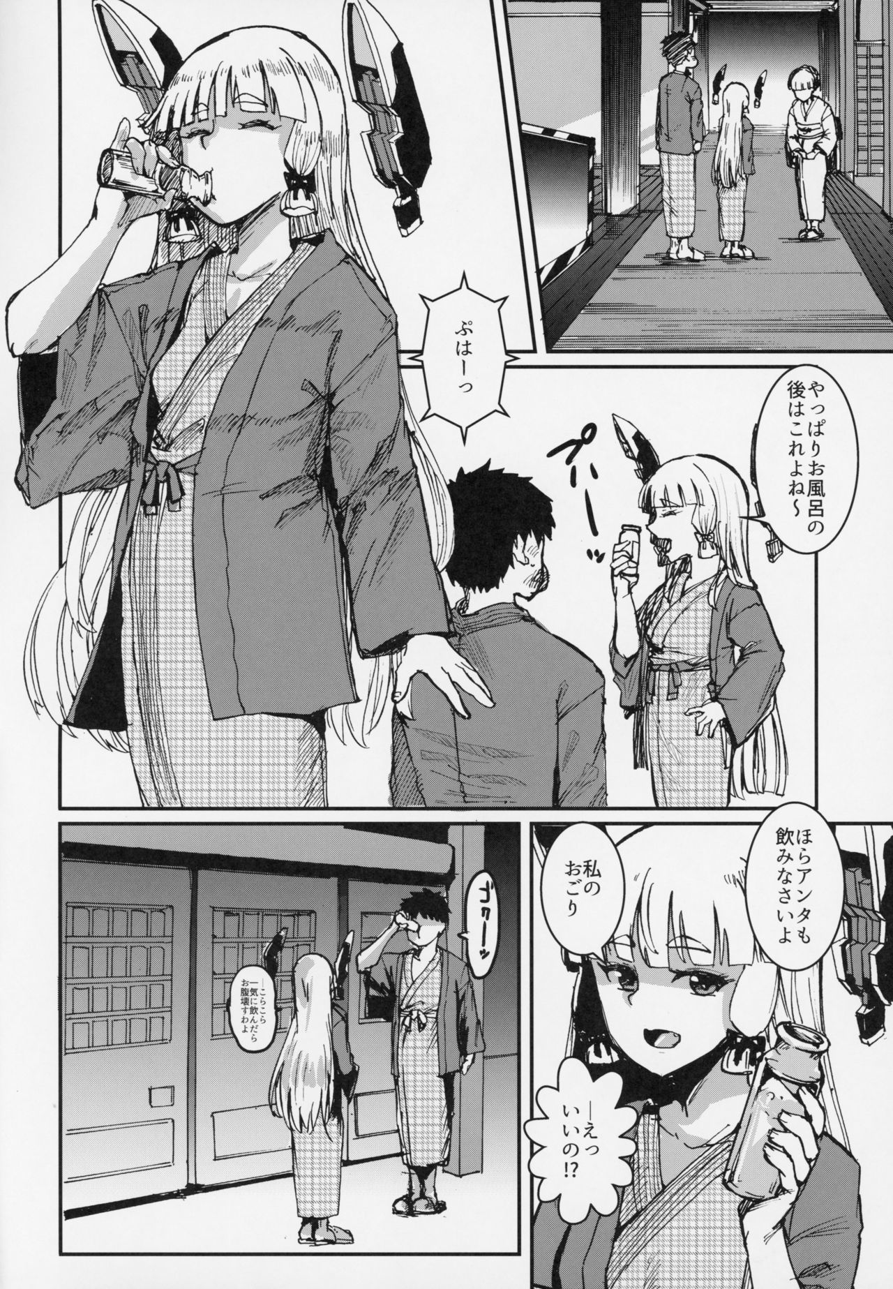 村雲夏休みII