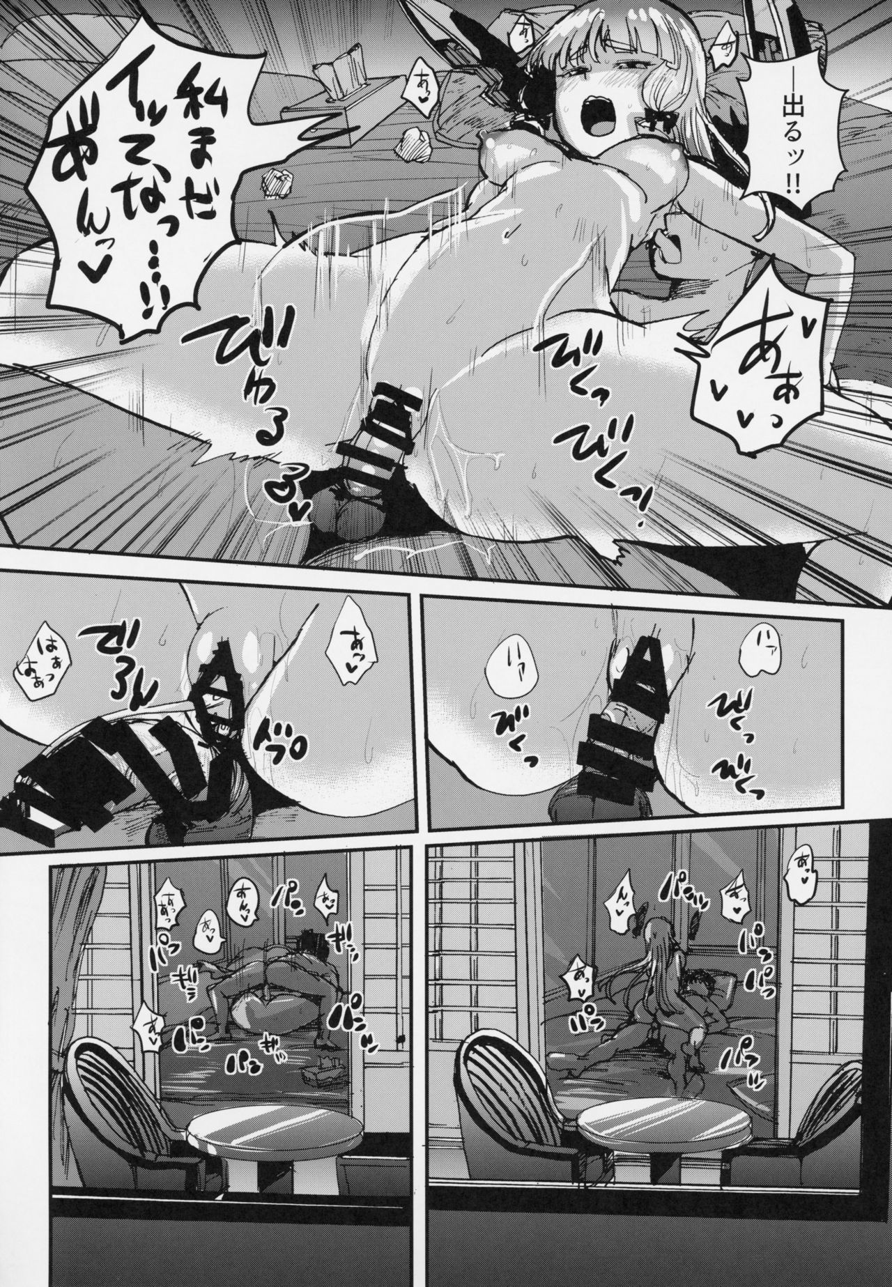 村雲夏休みII