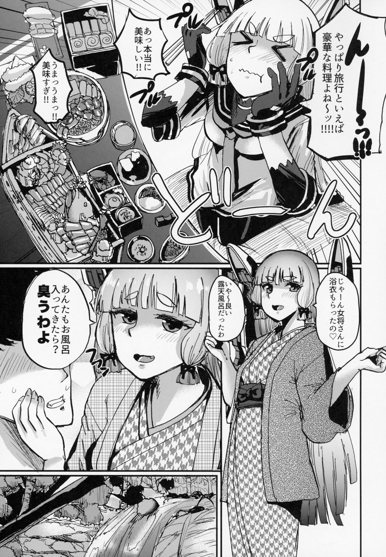 村雲夏休みII