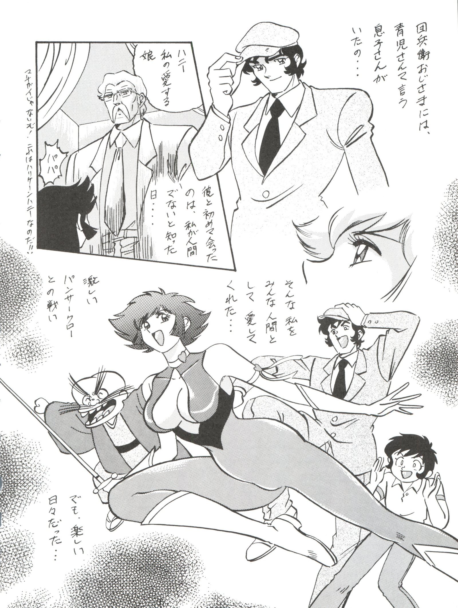 ルックアウト33