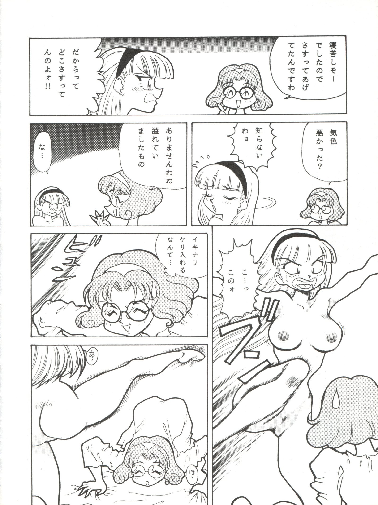 ルックアウト33