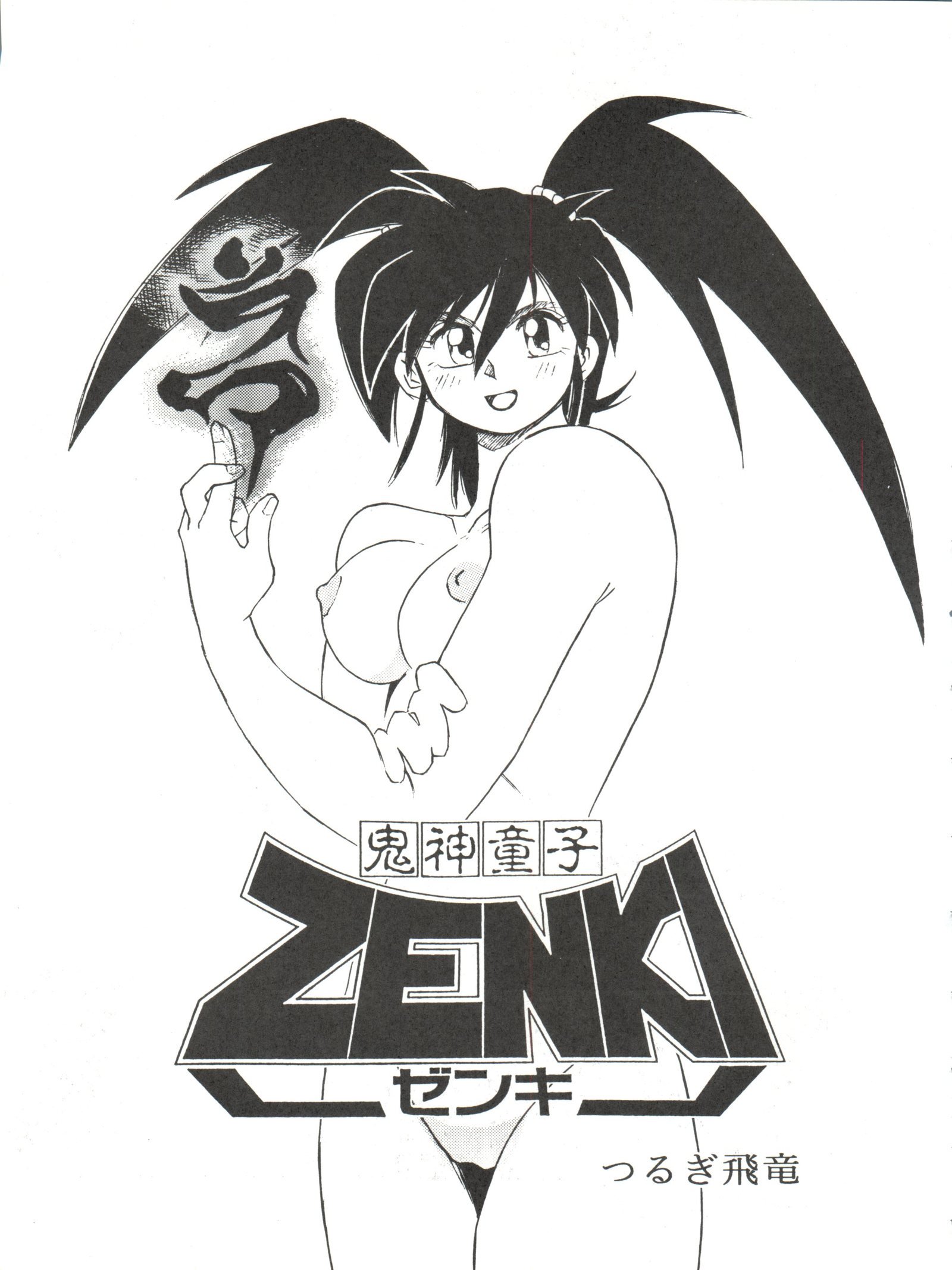 ルックアウト33