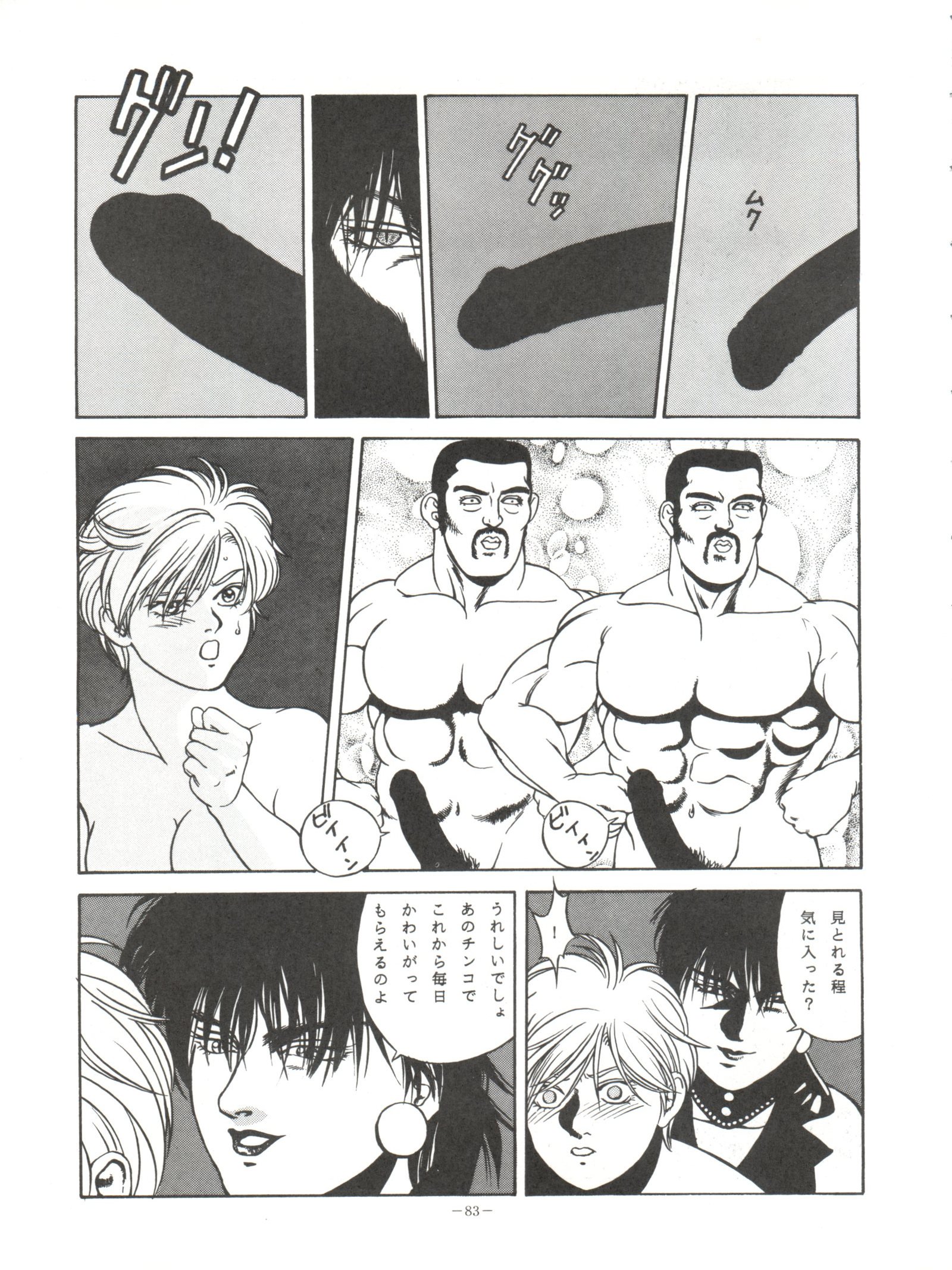 ルックアウト33