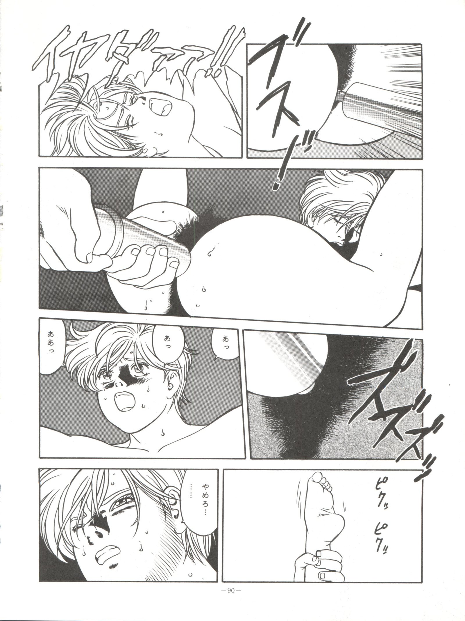 ルックアウト33