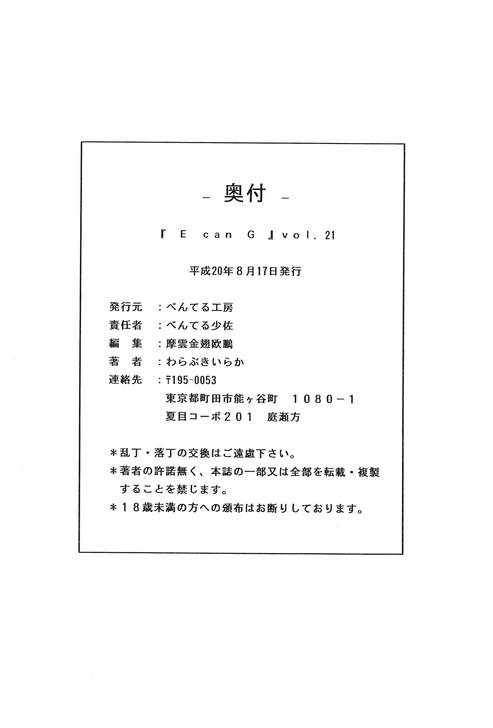 E缶GVol。 21