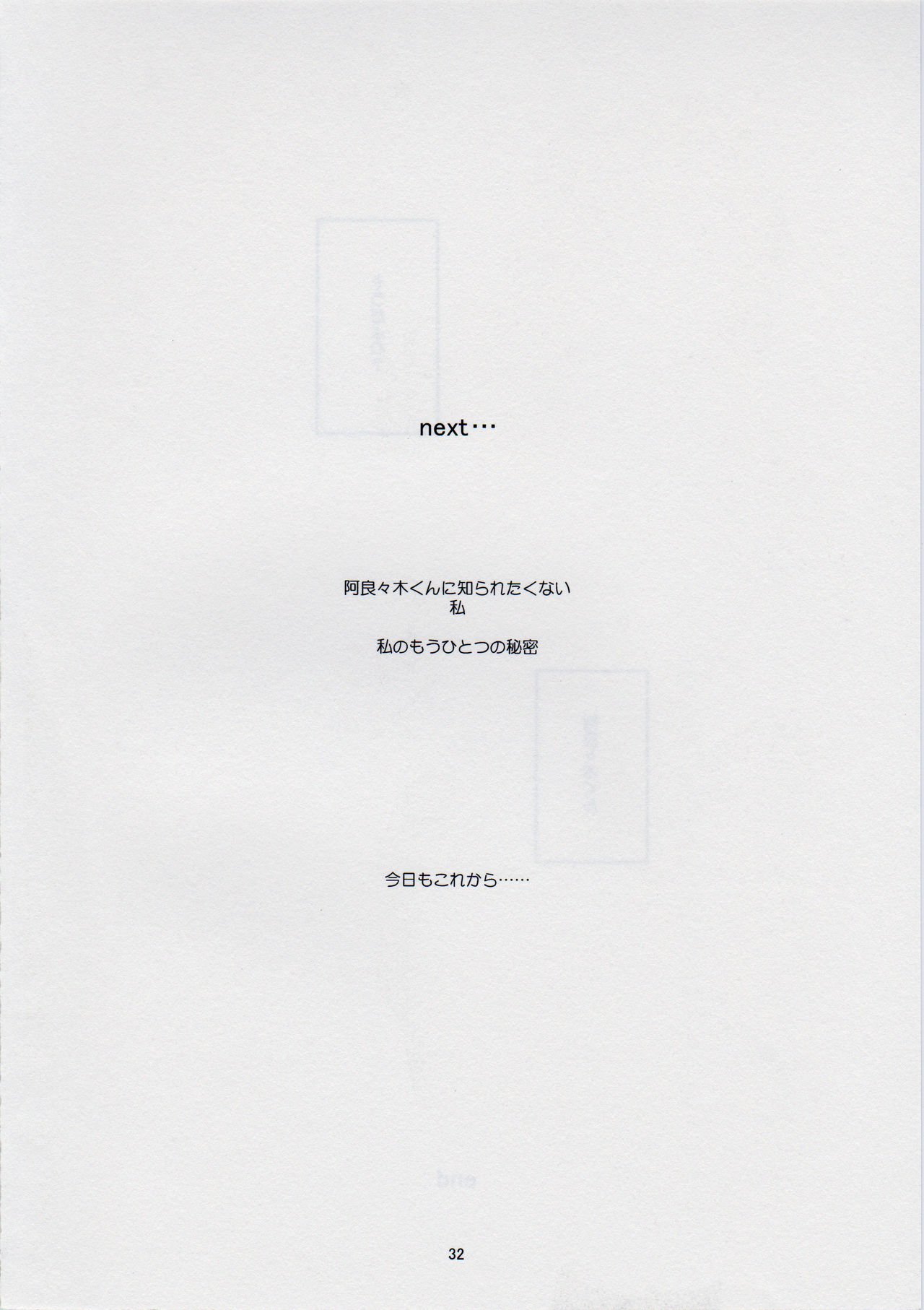＆lt;＆lt;化物語＆gt;＆gt;贈与物語/ ns2k