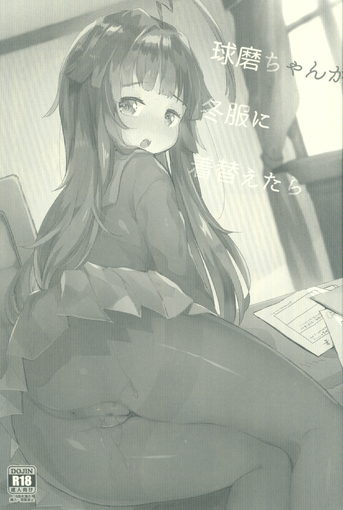 くまちゃんがふゆふくにきがえたら