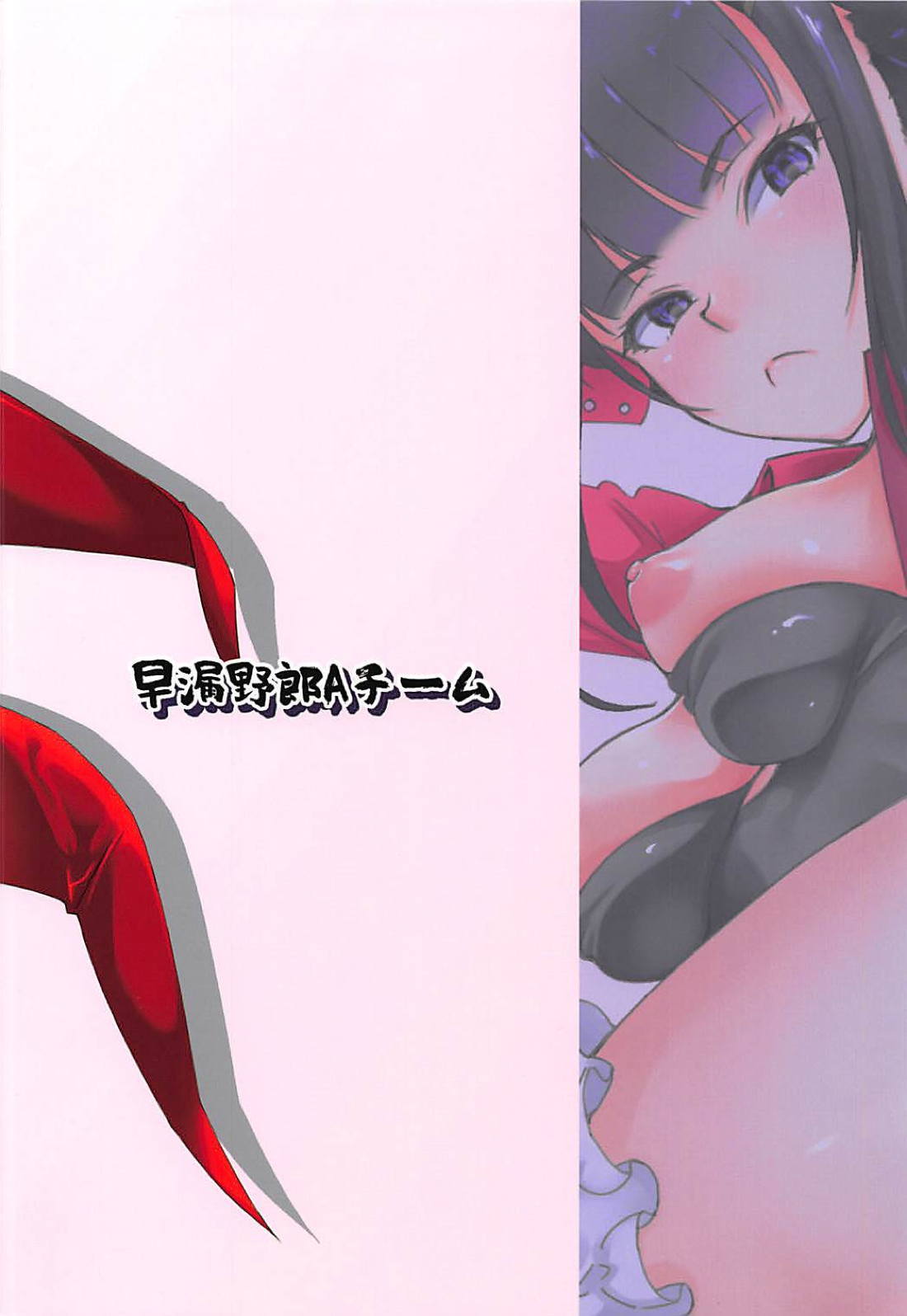 ナーベラルセッタイ