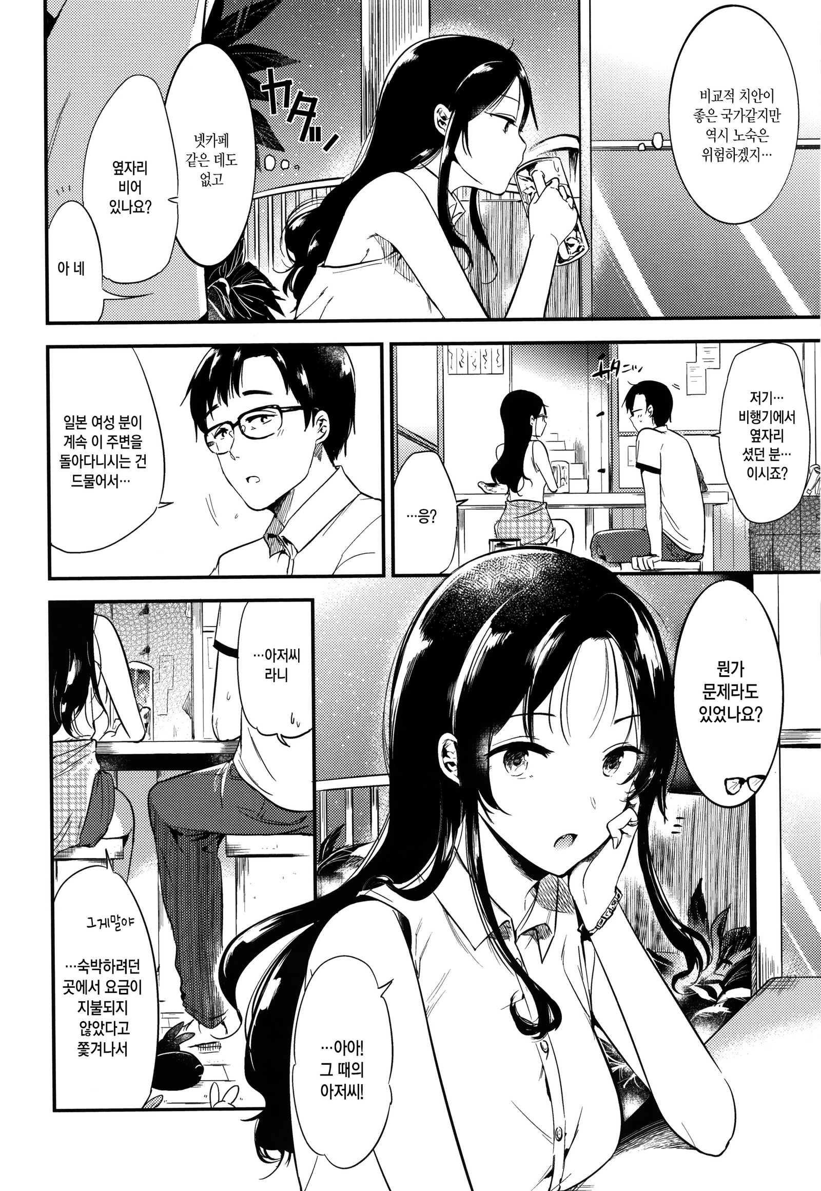 ラビットパラダイス| 래빗파라다이스