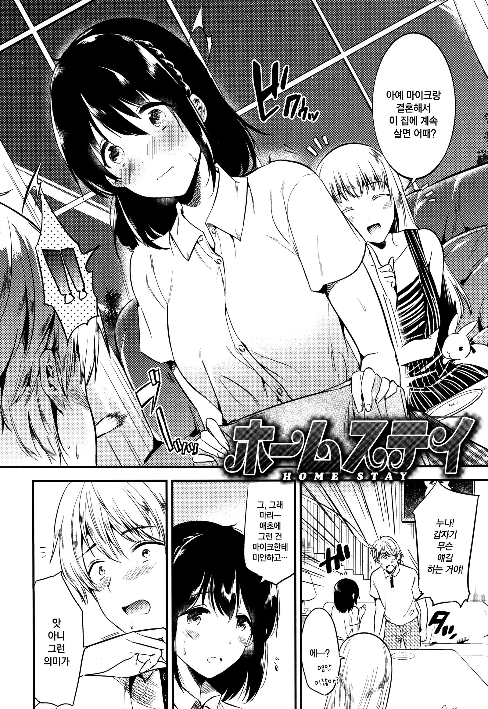 ラビットパラダイス| 래빗파라다이스