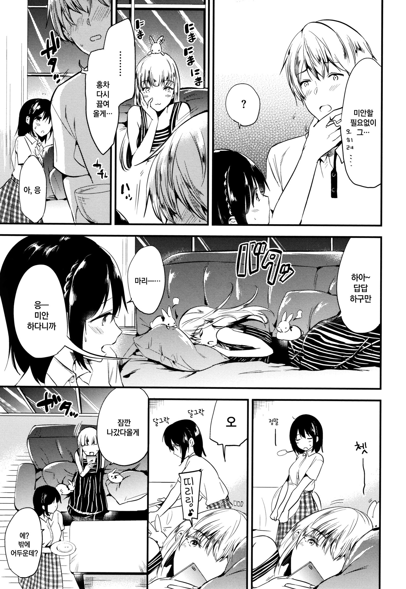 ラビットパラダイス| 래빗파라다이스