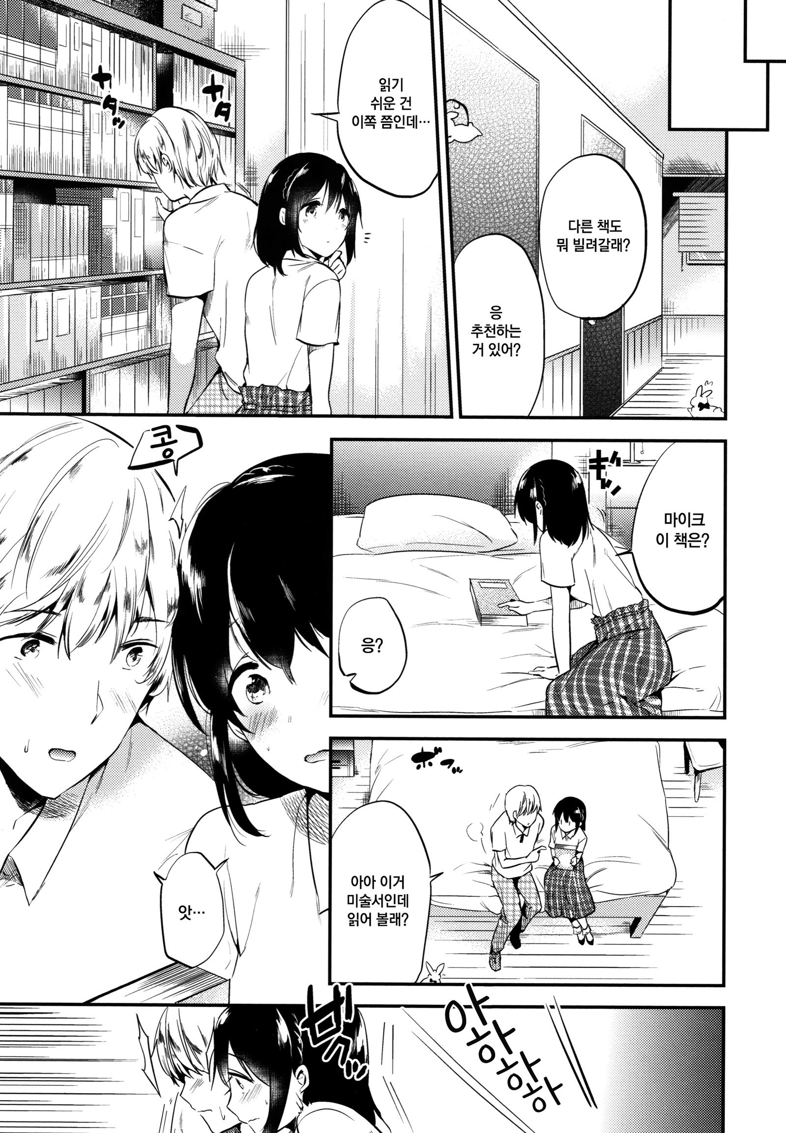 ラビットパラダイス| 래빗파라다이스