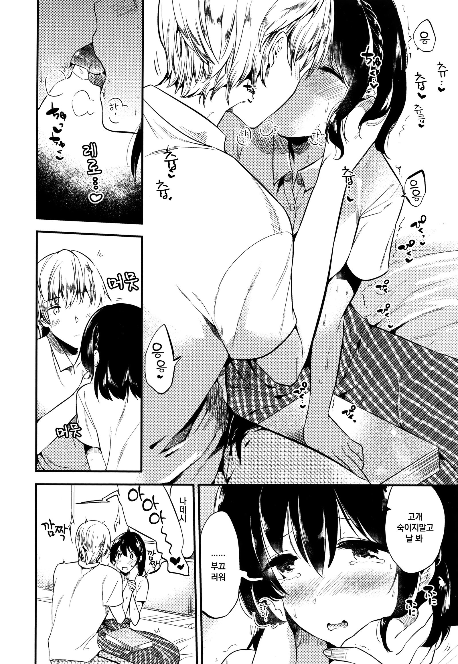 ラビットパラダイス| 래빗파라다이스