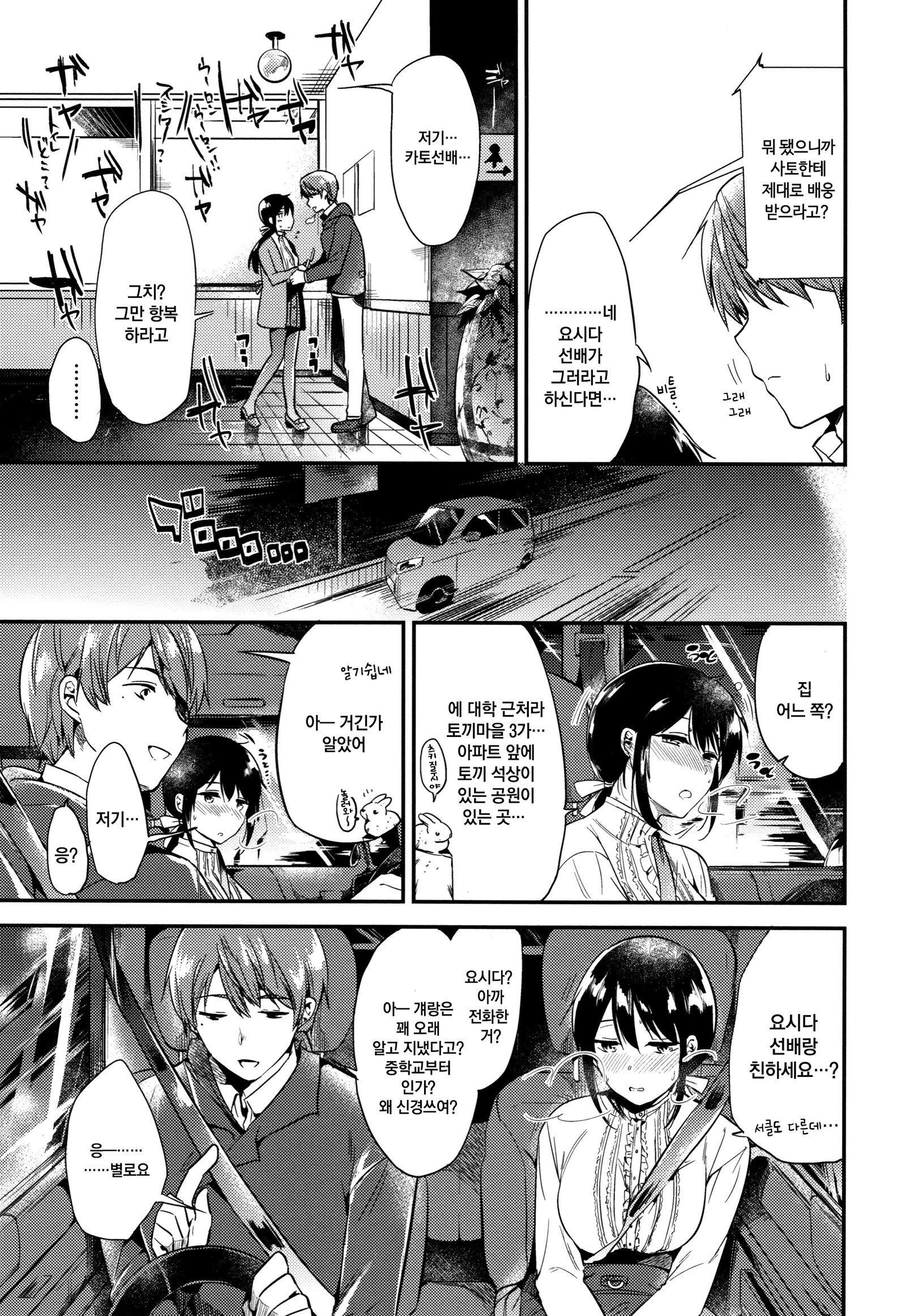 ラビットパラダイス| 래빗파라다이스