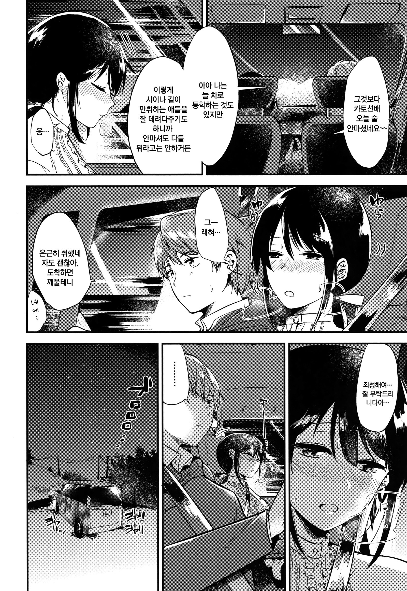 ラビットパラダイス| 래빗파라다이스