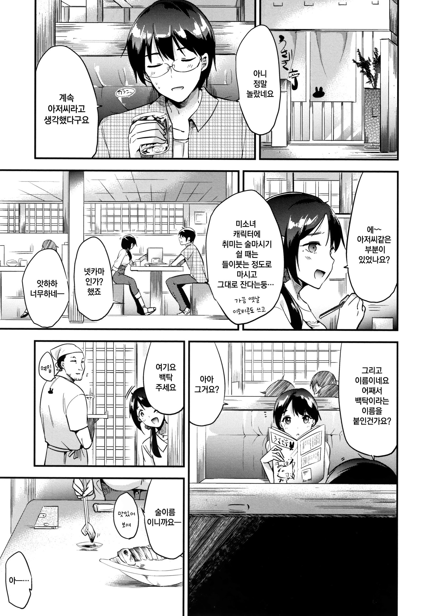 ラビットパラダイス| 래빗파라다이스