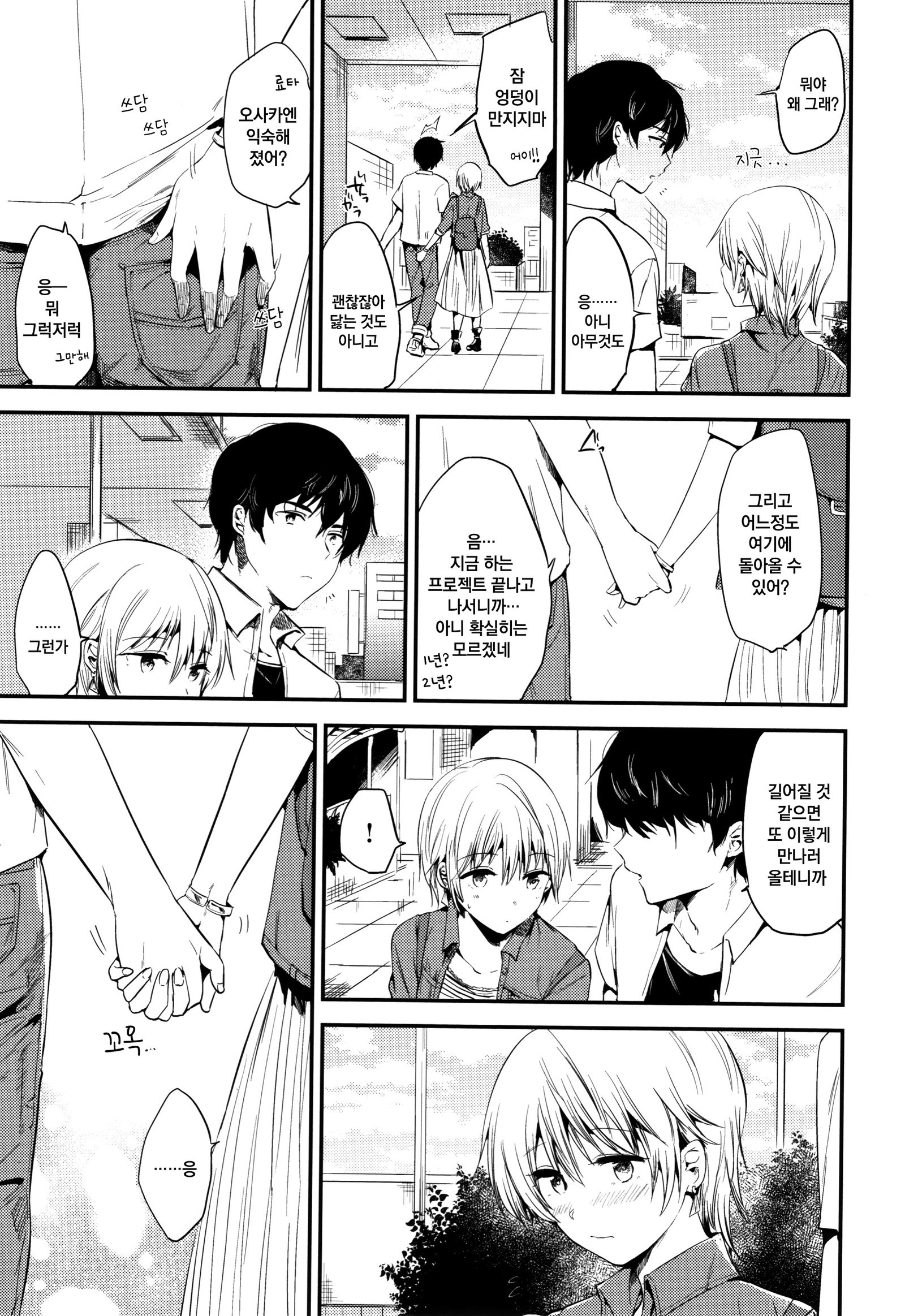 ラビットパラダイス| 래빗파라다이스