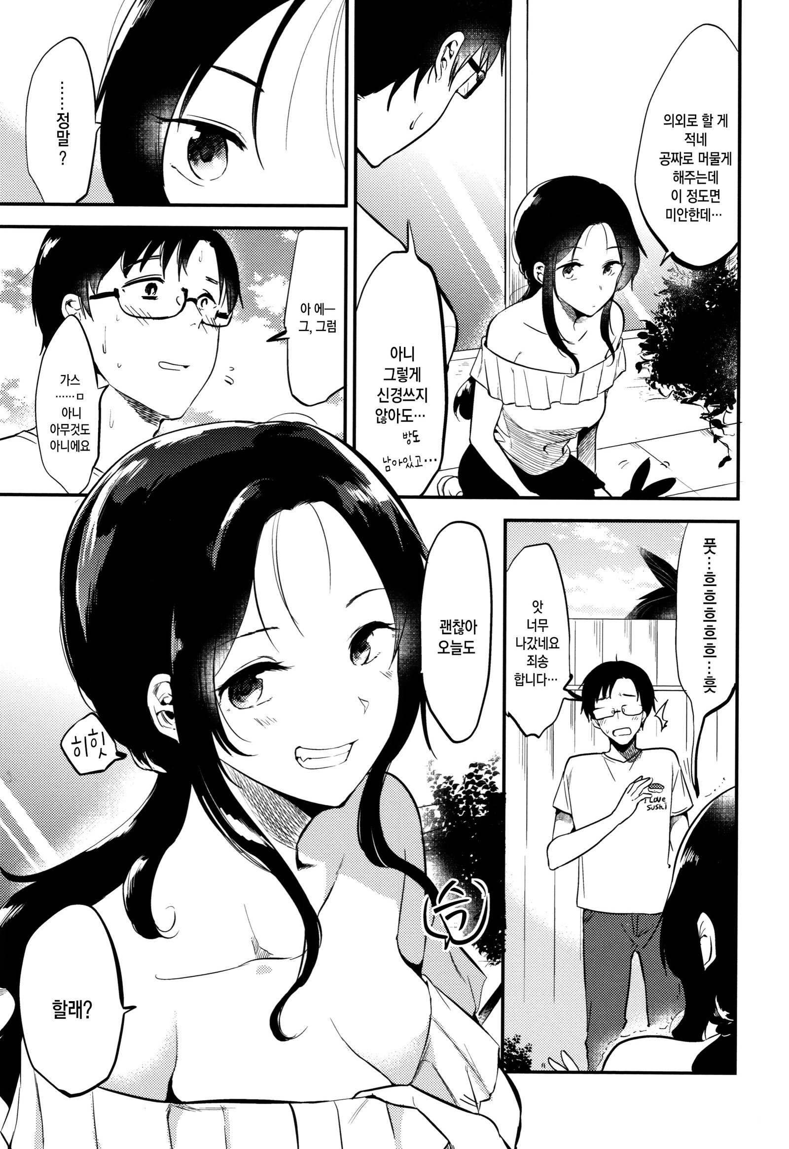 ラビットパラダイス| 래빗파라다이스