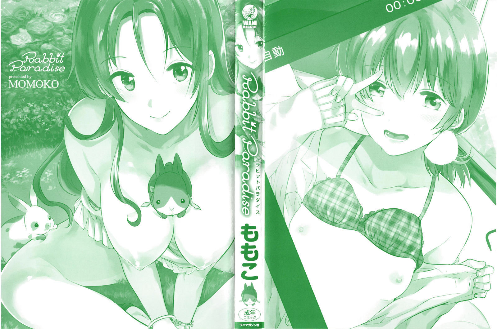 ラビットパラダイス| 래빗파라다이스