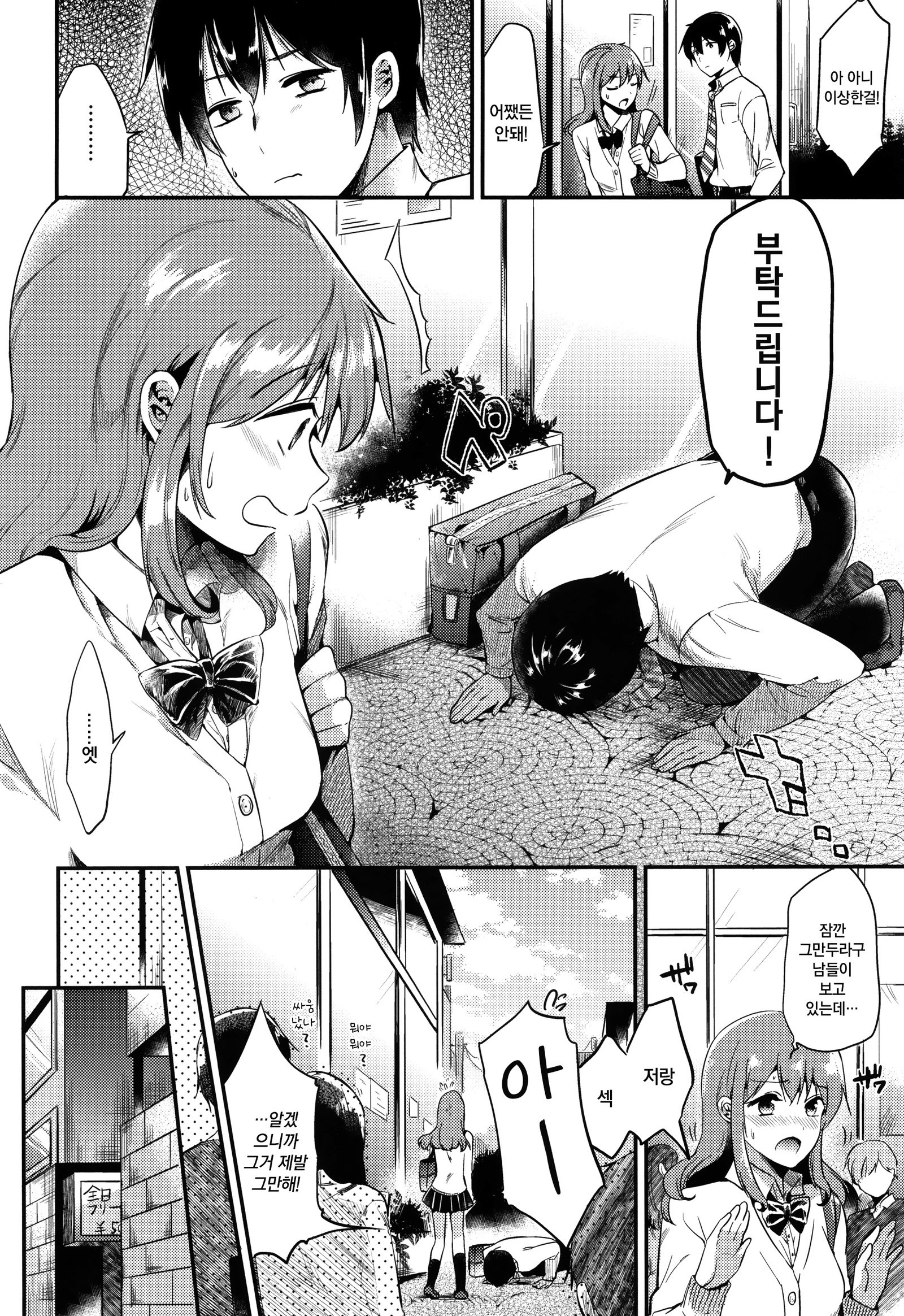 ラビットパラダイス| 래빗파라다이스