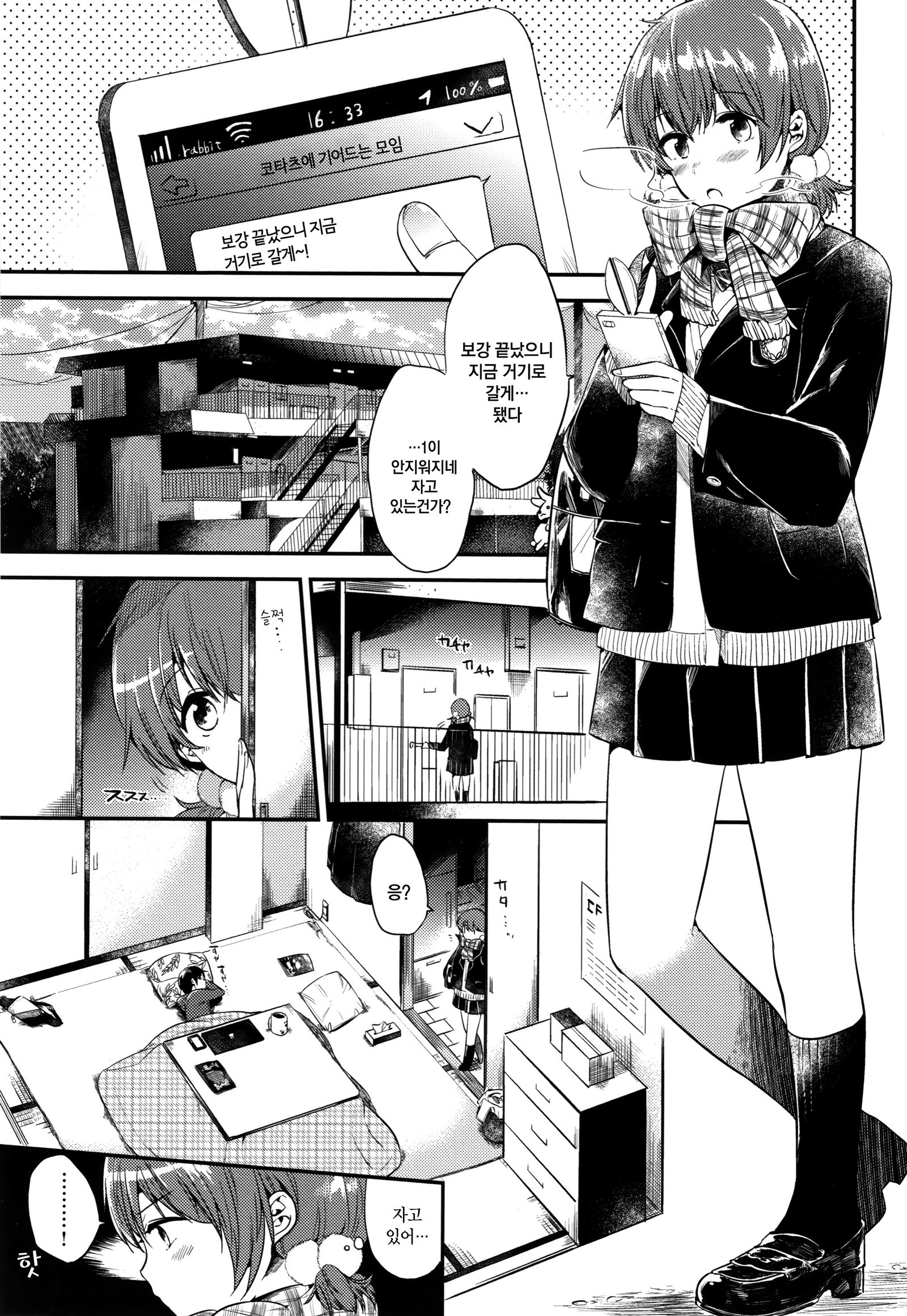 ラビットパラダイス| 래빗파라다이스