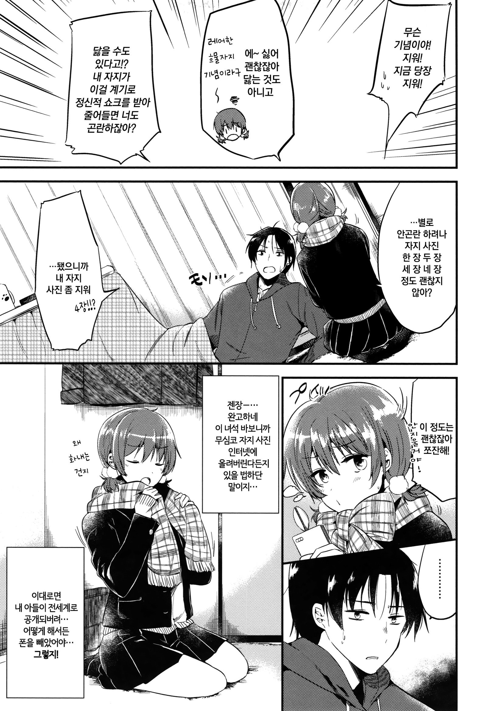 ラビットパラダイス| 래빗파라다이스