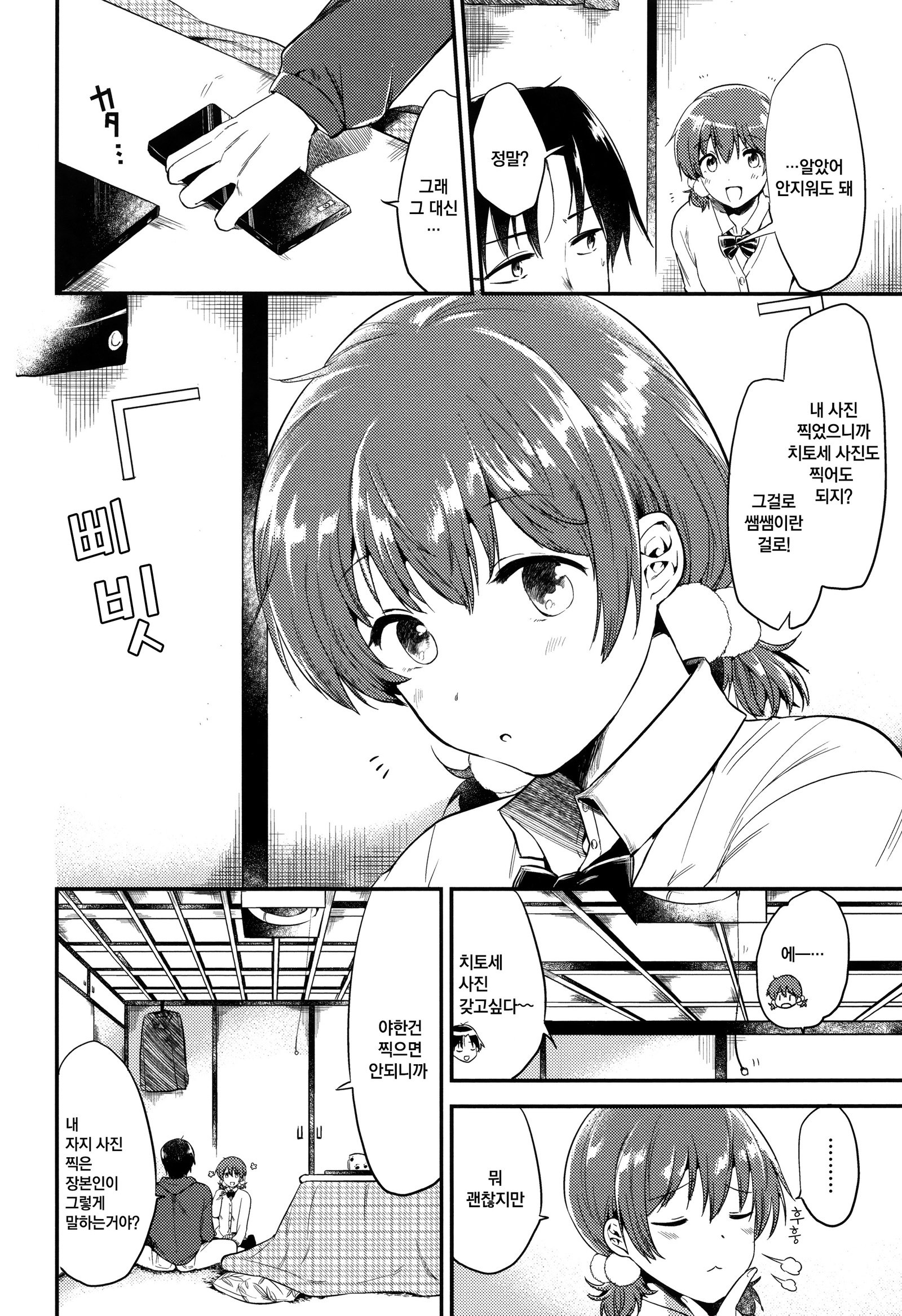 ラビットパラダイス| 래빗파라다이스