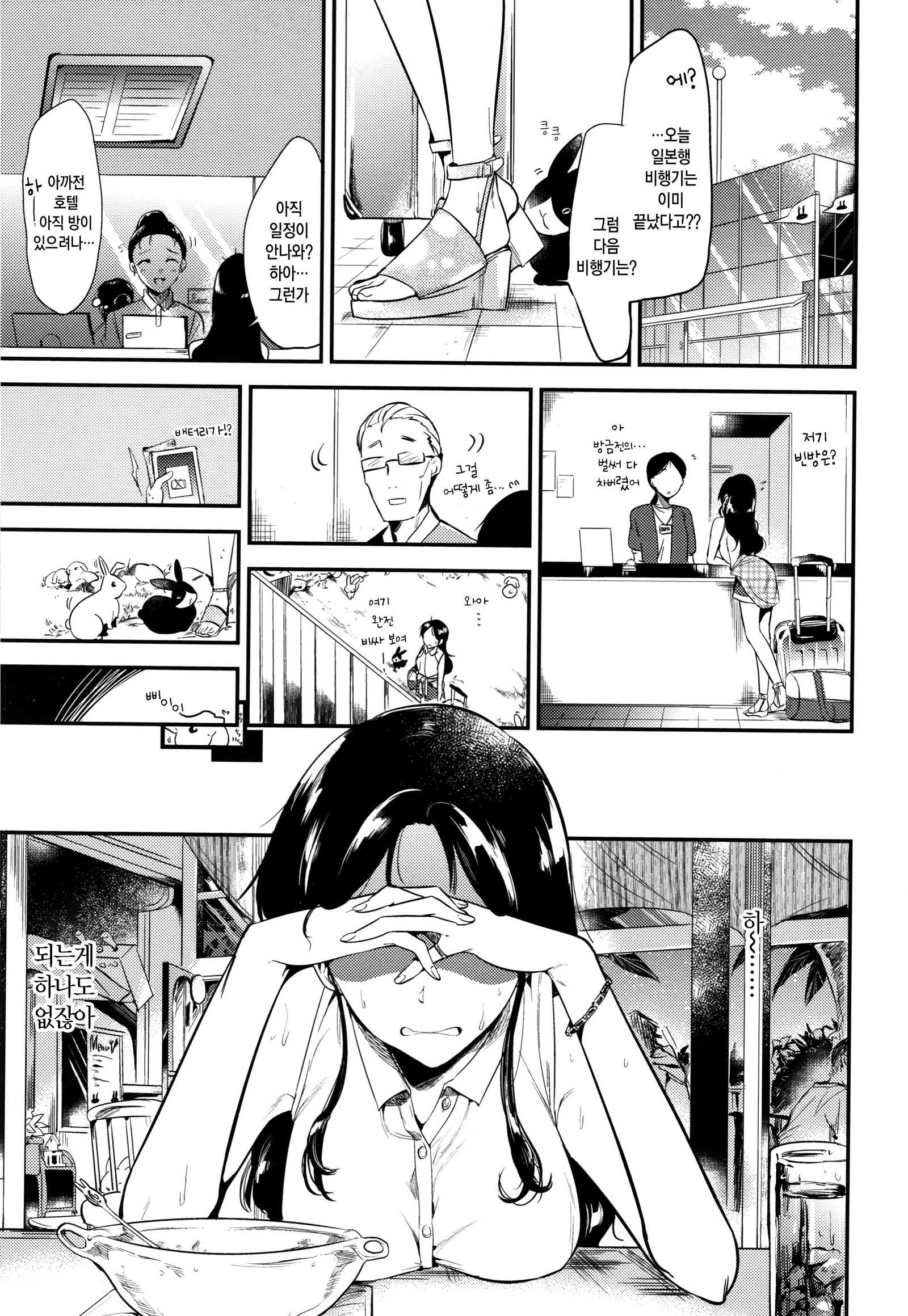 ラビットパラダイス| 래빗파라다이스