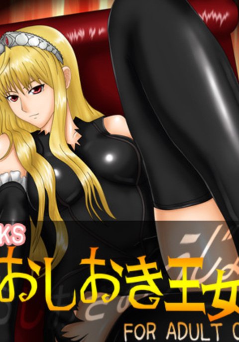 大城押樹 大城押樹