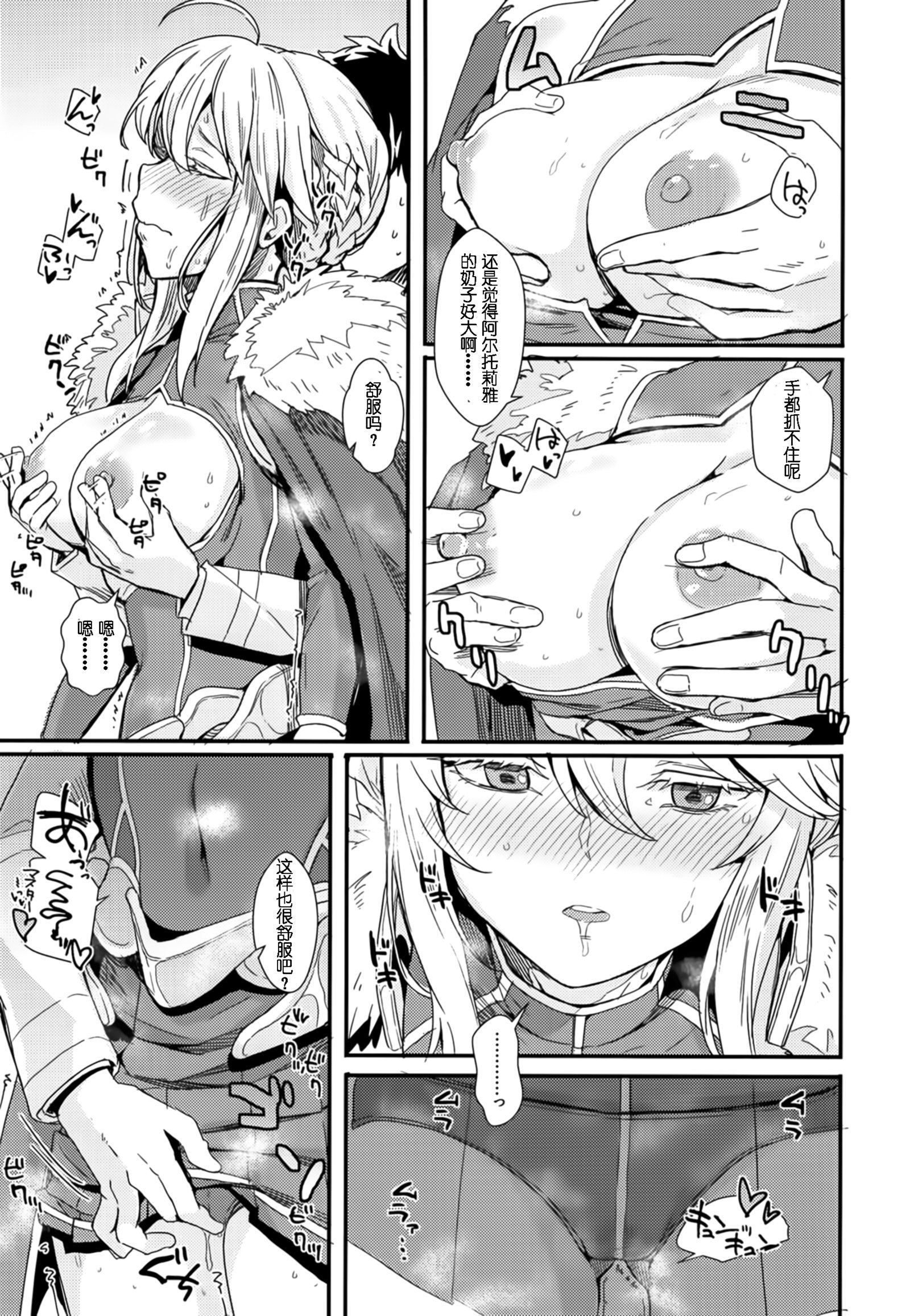 それがマスターのたのみなら..