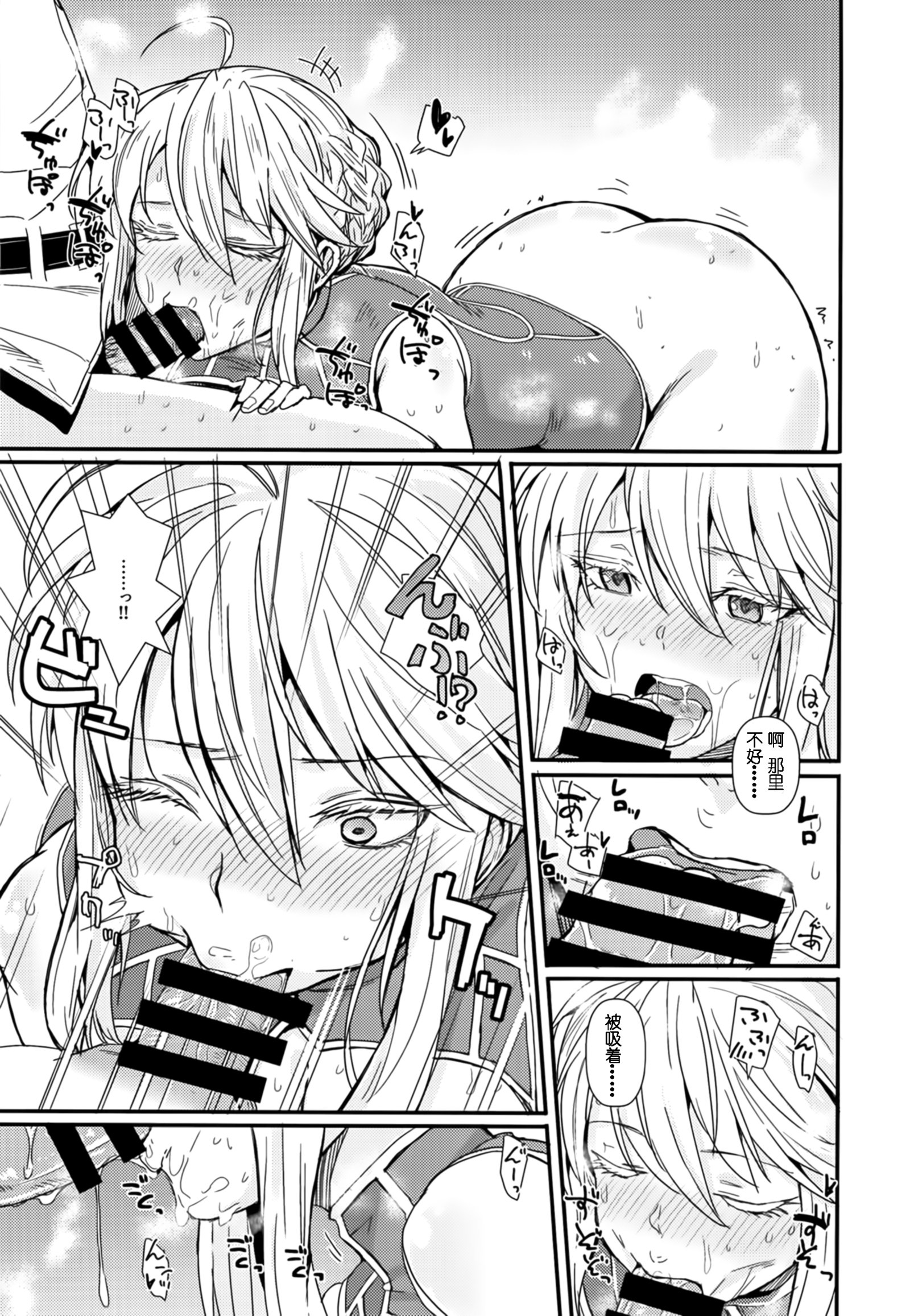 それがマスターのたのみなら..