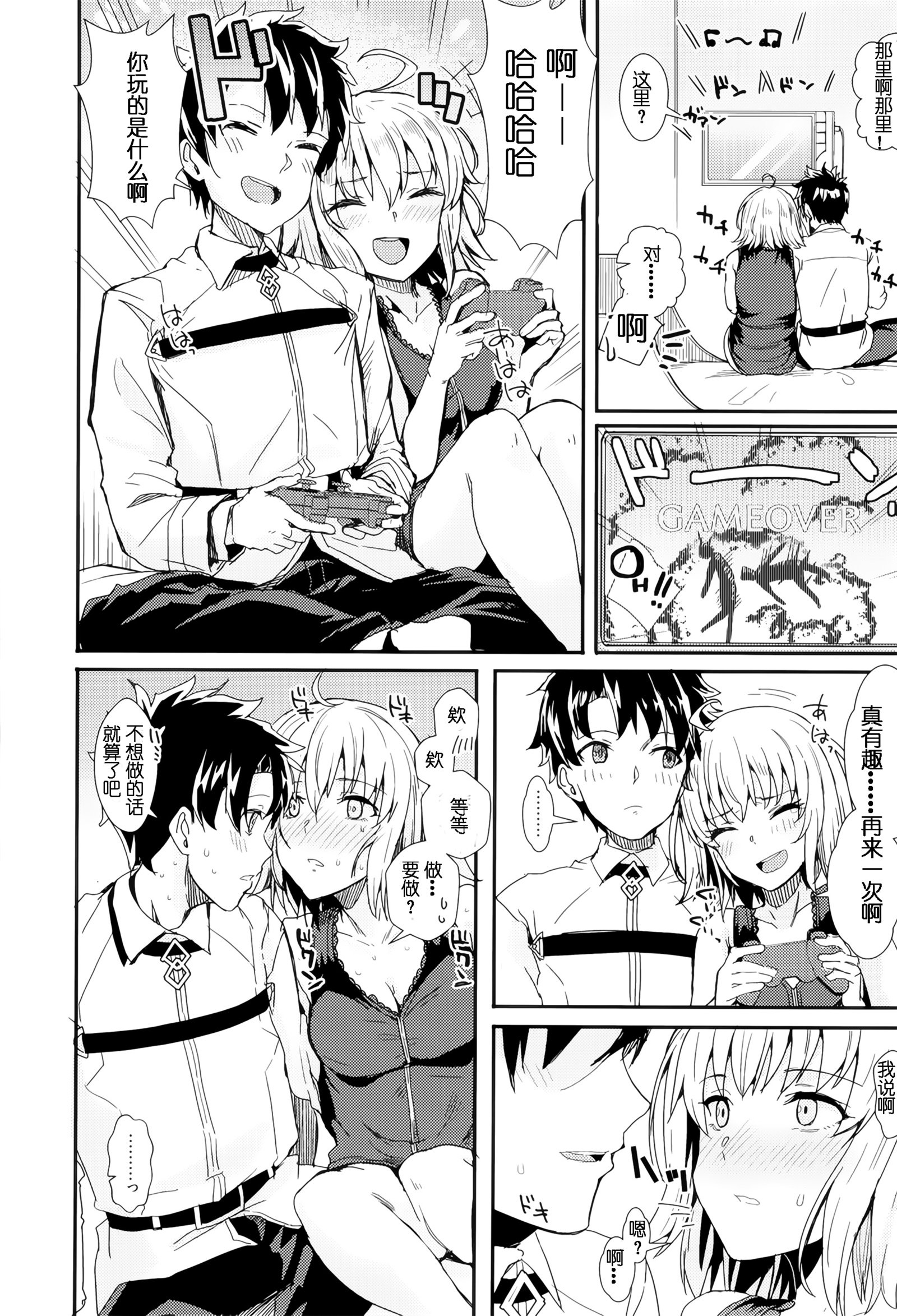 それがマスターのたのみなら..