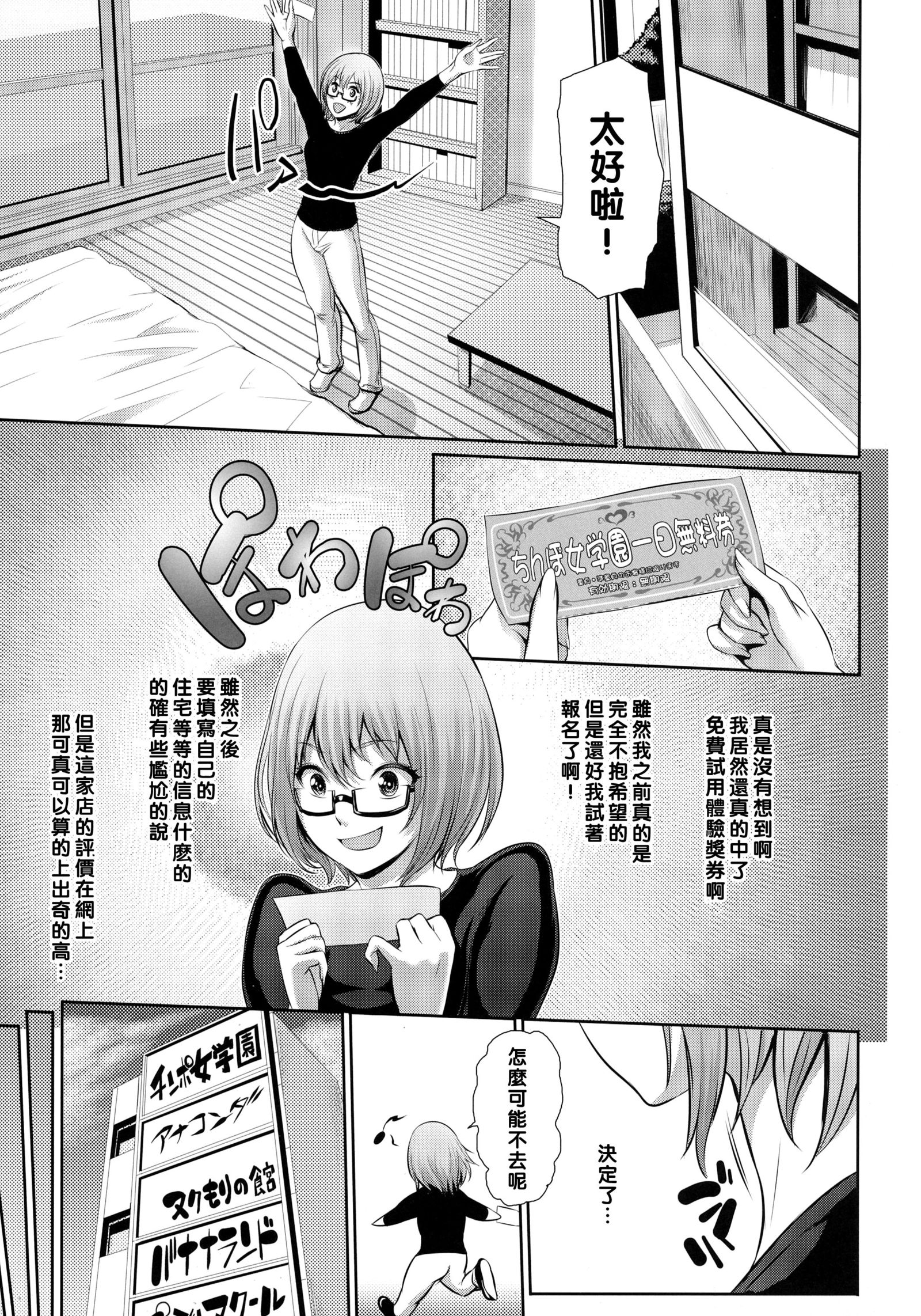 風俗ち◯ぽ女学園(中国語) 風俗ち◯ぽ女学園(中国語)