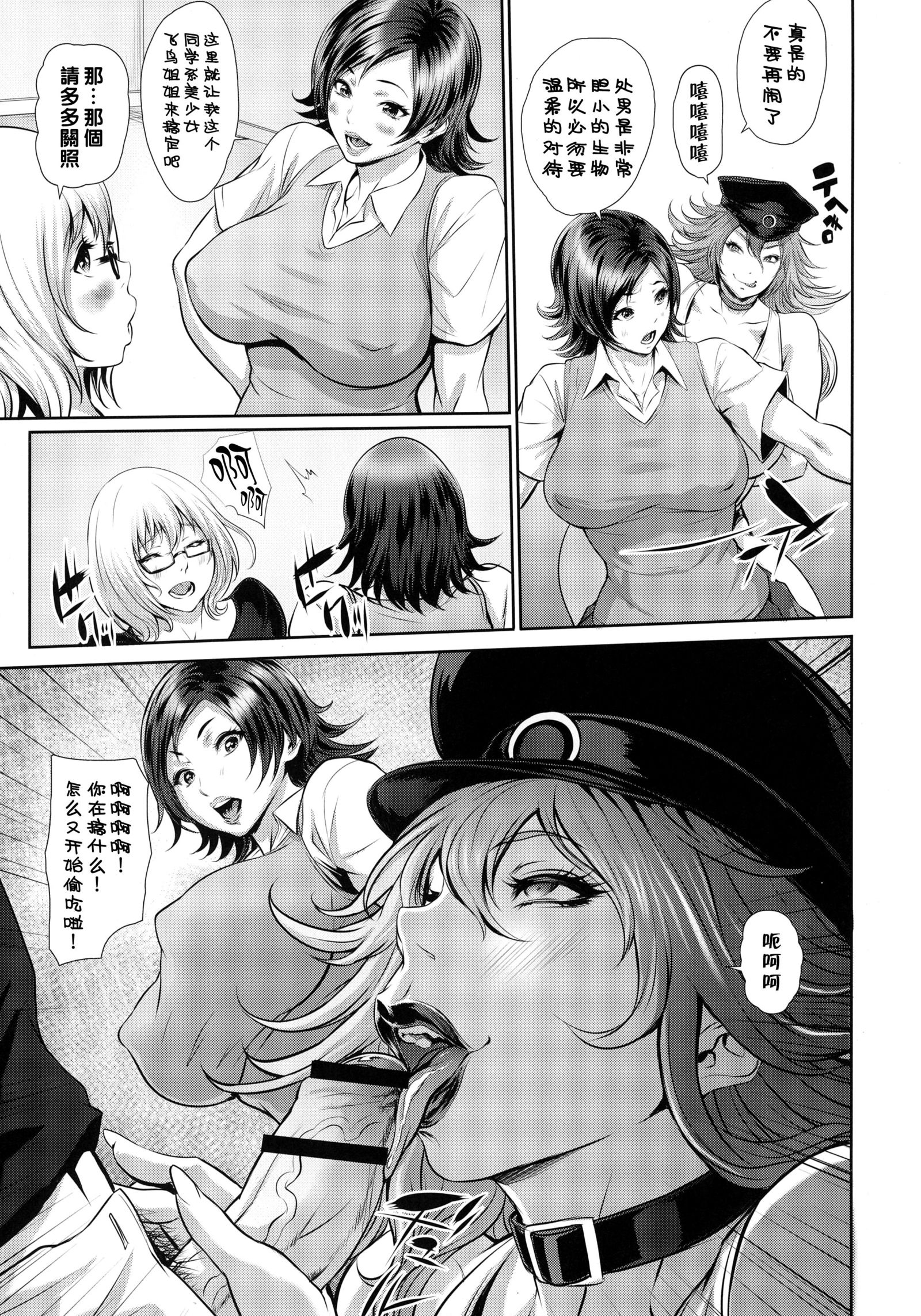 風俗ち◯ぽ女学園(中国語) 風俗ち◯ぽ女学園(中国語)