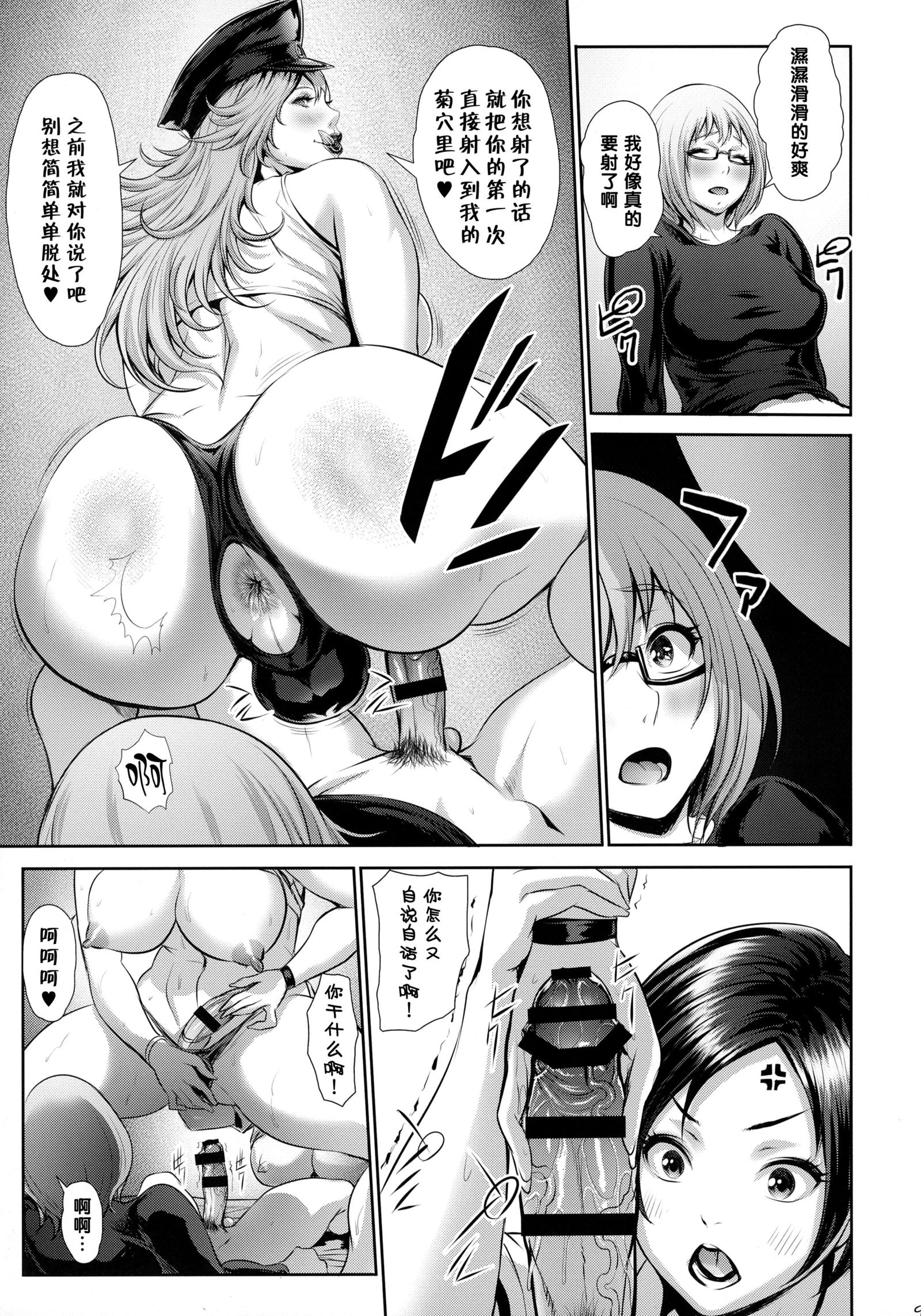 風俗ち◯ぽ女学園(中国語) 風俗ち◯ぽ女学園(中国語)