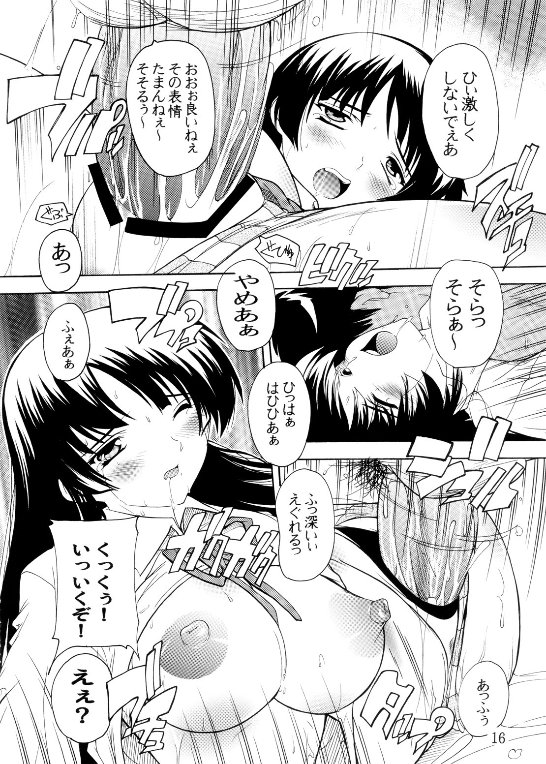 K〜QNそうしゅうへん!!