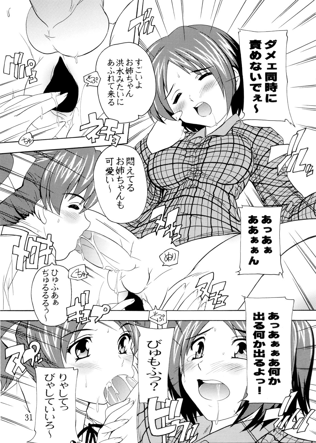 K〜QNそうしゅうへん!!