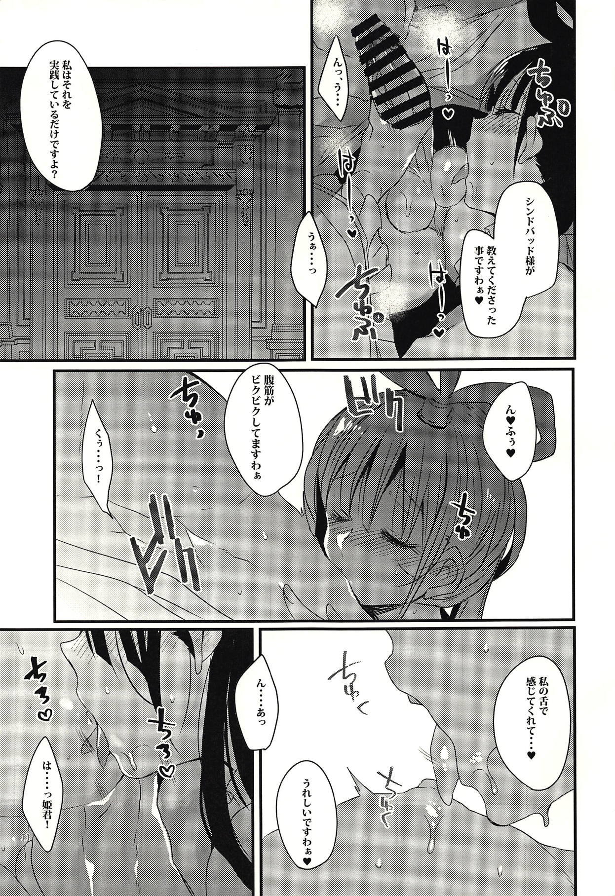 ドナアナタデモアイシテル