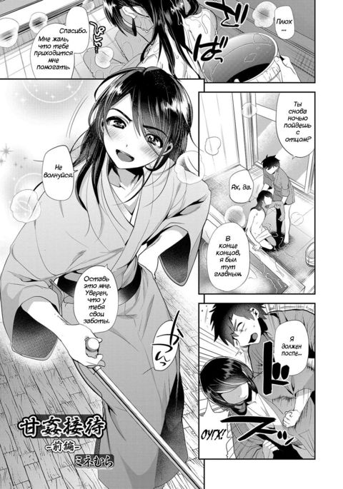 あまかんせたい-善ペン-スウィートレイプレセプション-前半 あまかんせたい-善ペン-スウィートレイプレセプション-前半