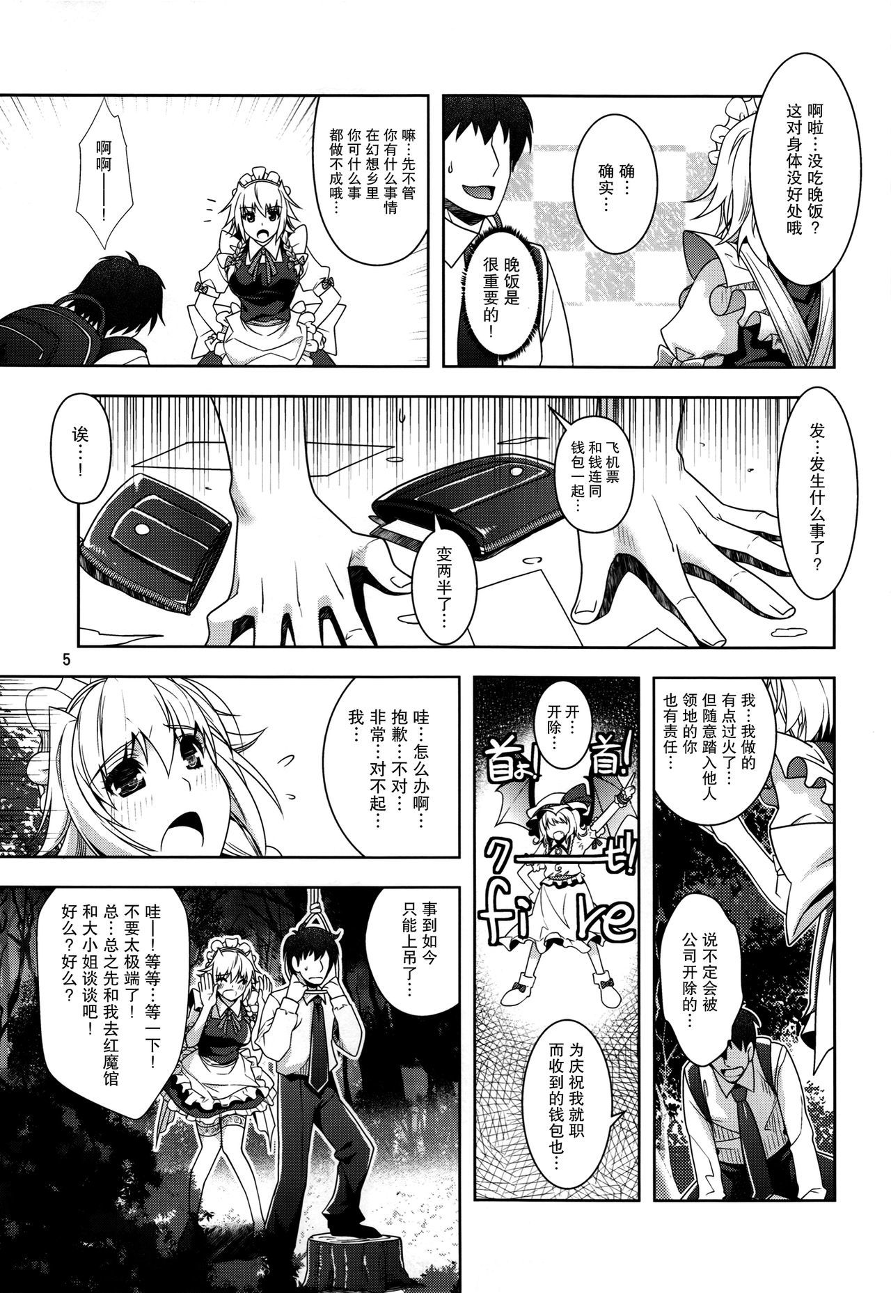 さくやもさくやとスイートデ！