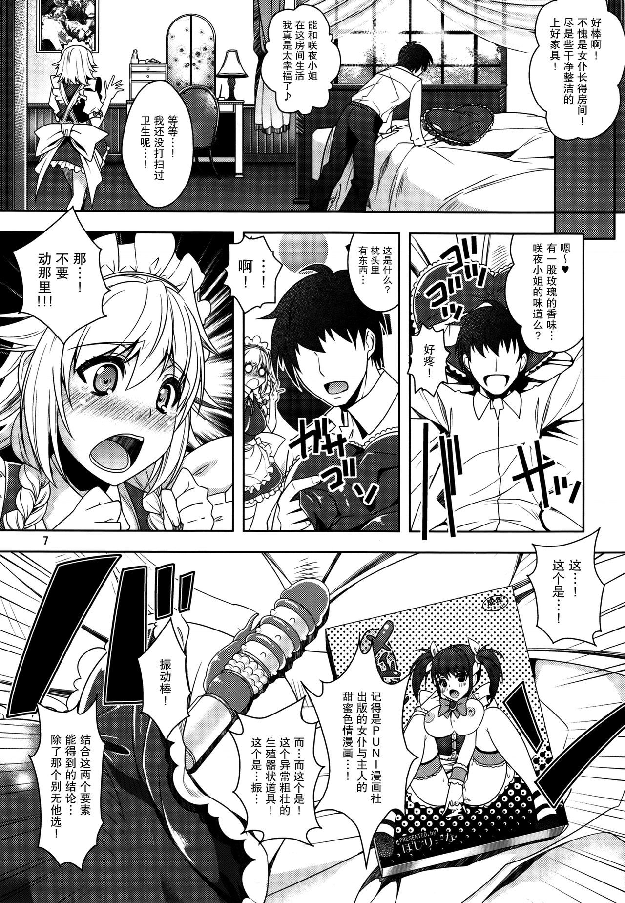 さくやもさくやとスイートデ！