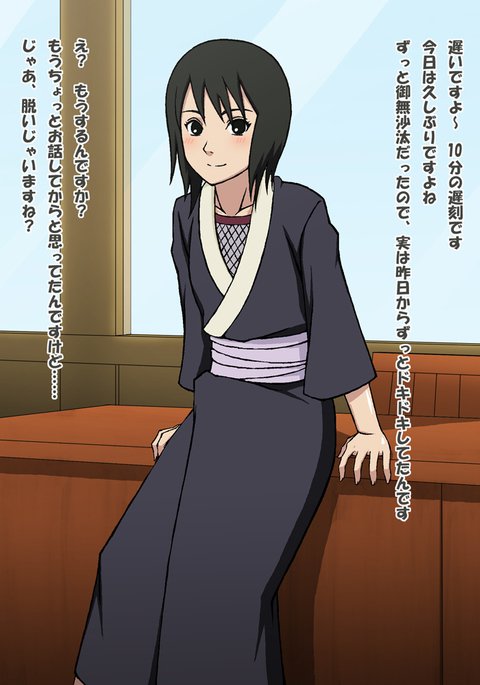 シズネェ シズネェ