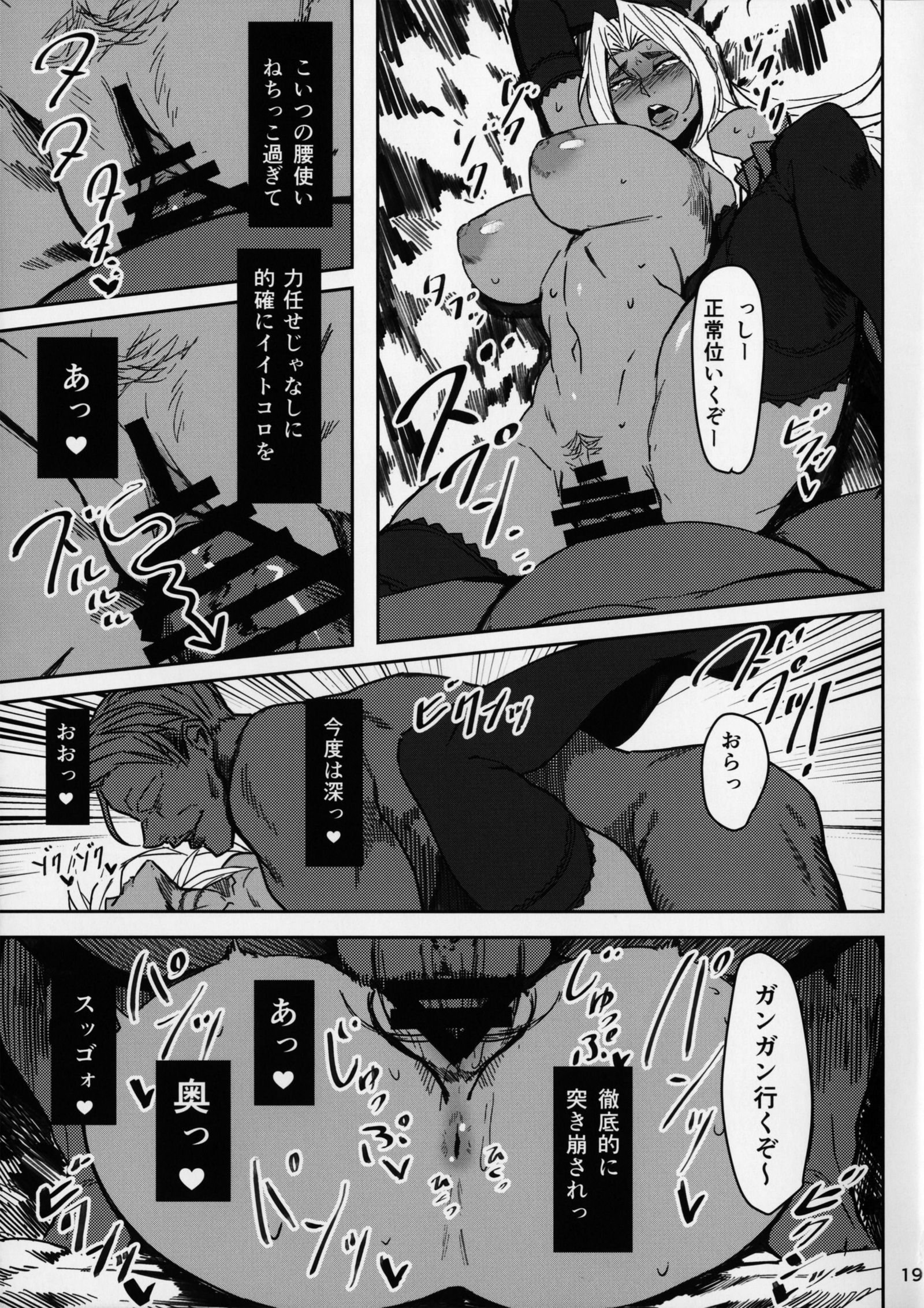 劣化2