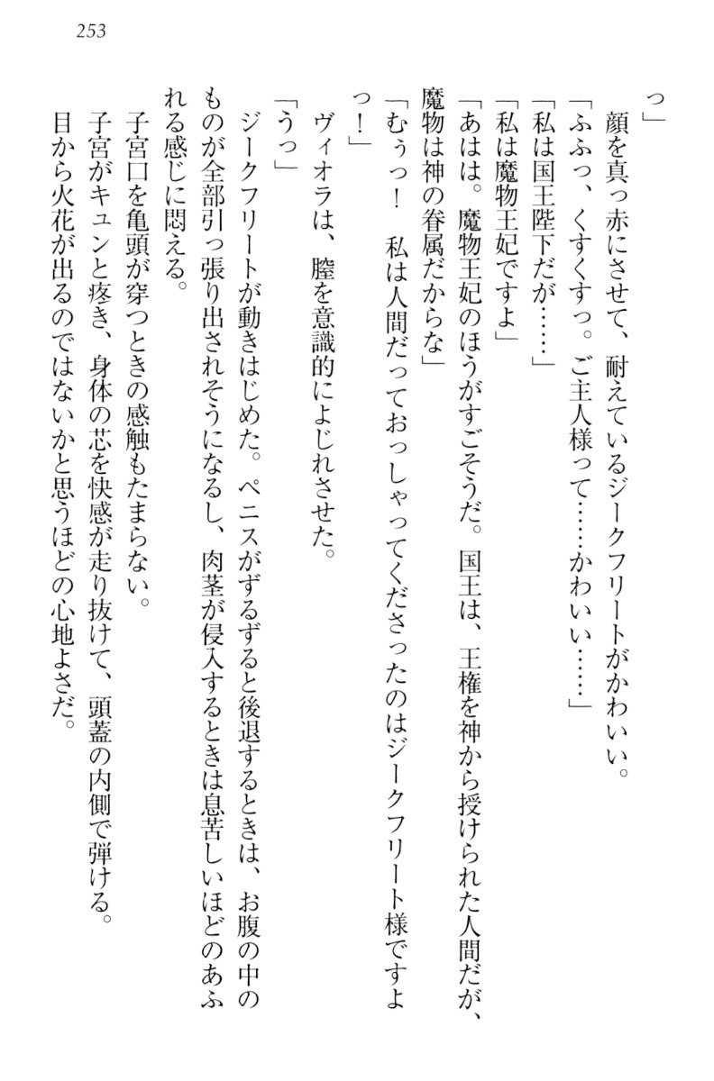 魔剣の魔メイドと魔の祝福