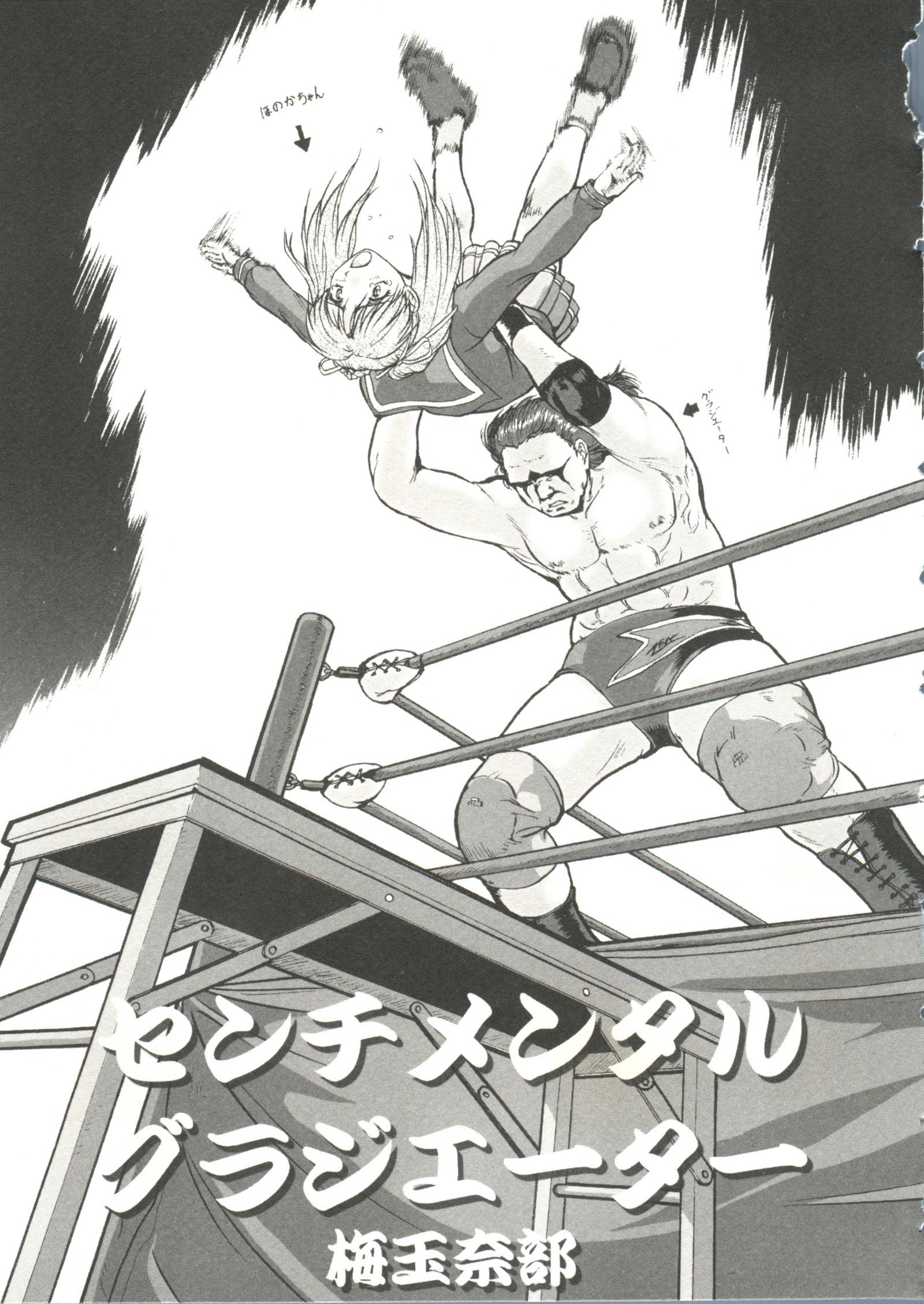 オッパイスピリッツ