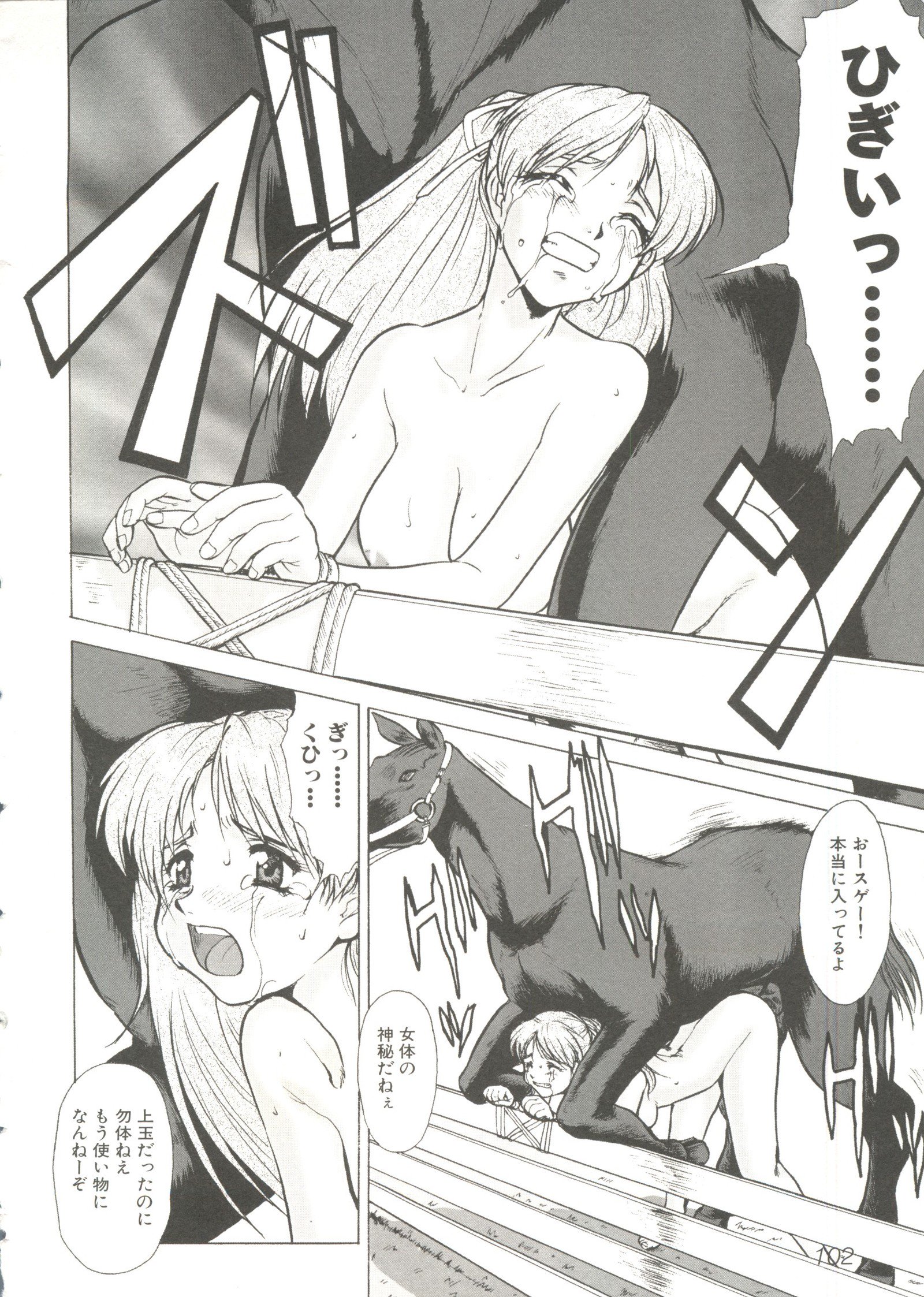 オッパイスピリッツ